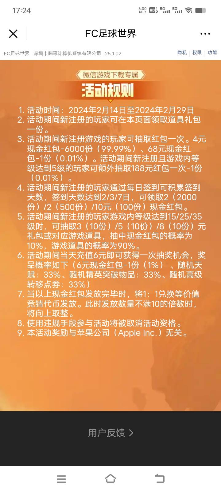 没人发FC足球2月14号链接吗？下午4点半小号推的，没人我可首发了



28 / 作者:马保国安民 / 