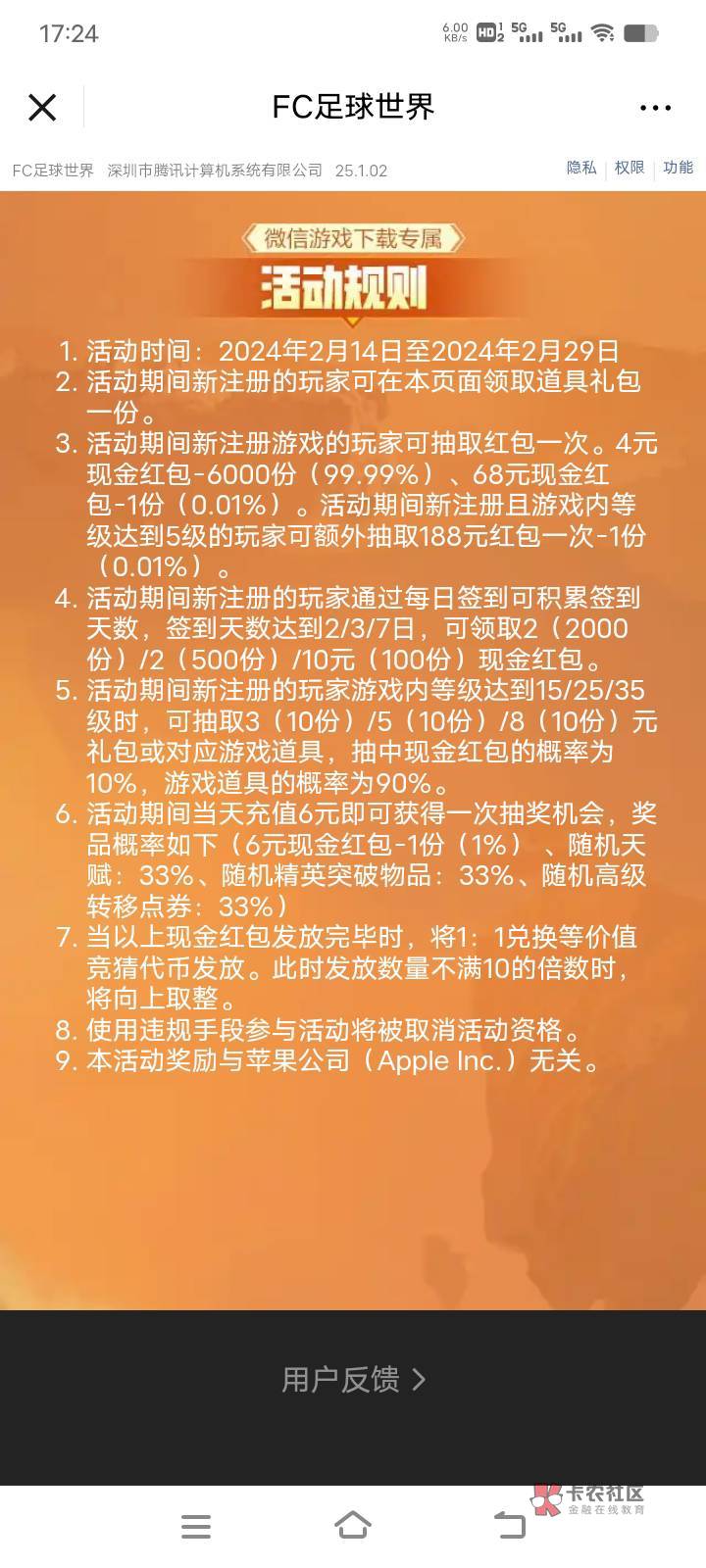 没人发FC足球2月14号链接吗？下午4点半小号推的，没人我可首发了



44 / 作者:马保国安民 / 