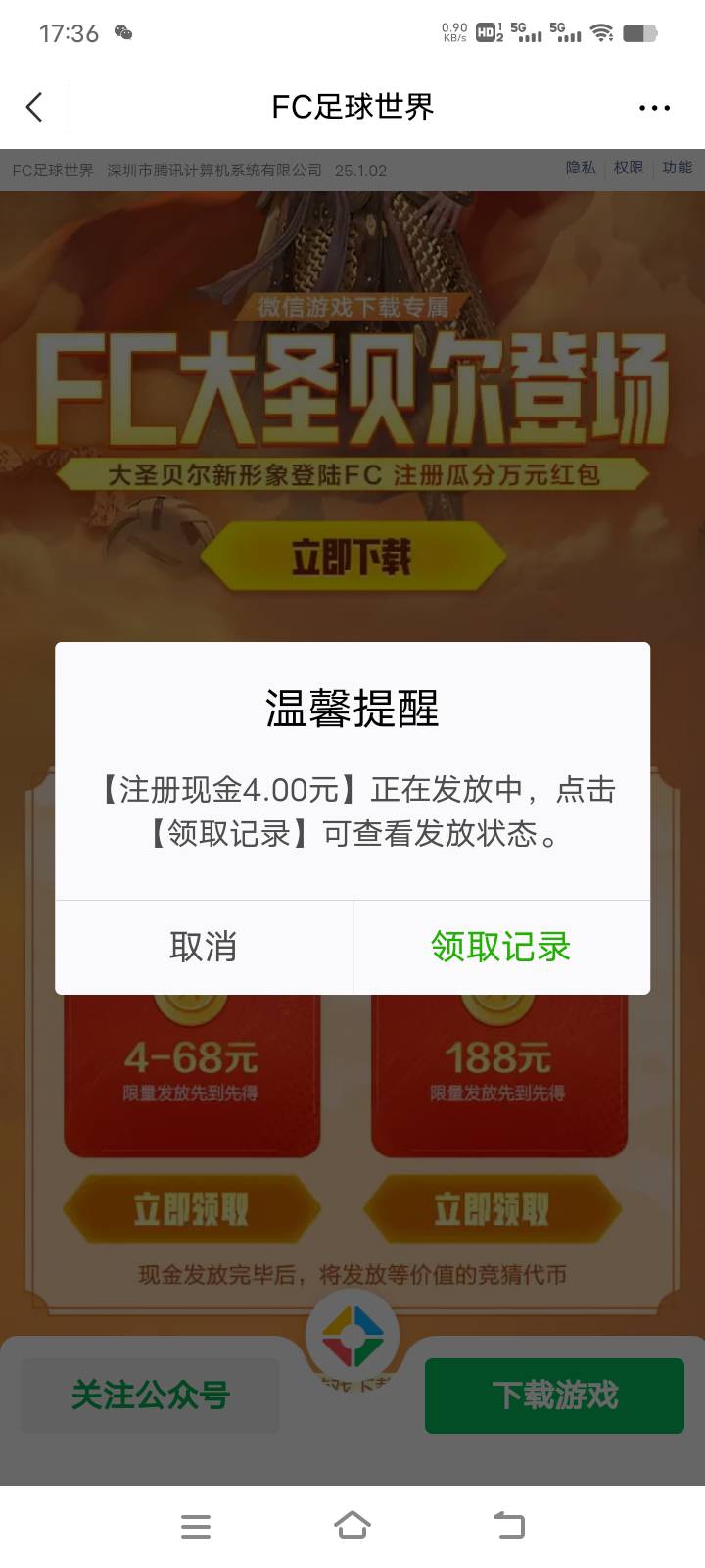 没人发FC足球2月14号链接吗？下午4点半小号推的，没人我可首发了



85 / 作者:马保国安民 / 