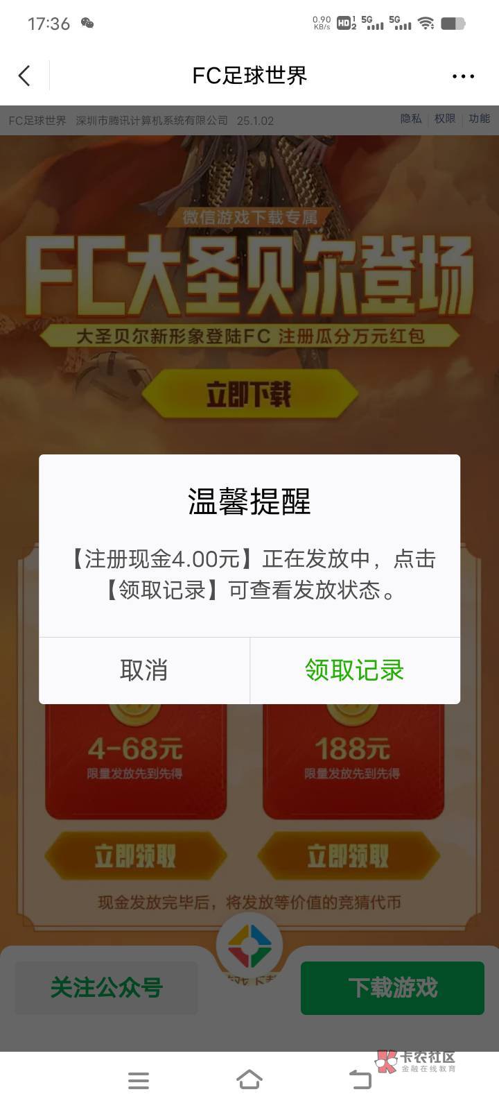 没人发FC足球2月14号链接吗？下午4点半小号推的，没人我可首发了



33 / 作者:马保国安民 / 