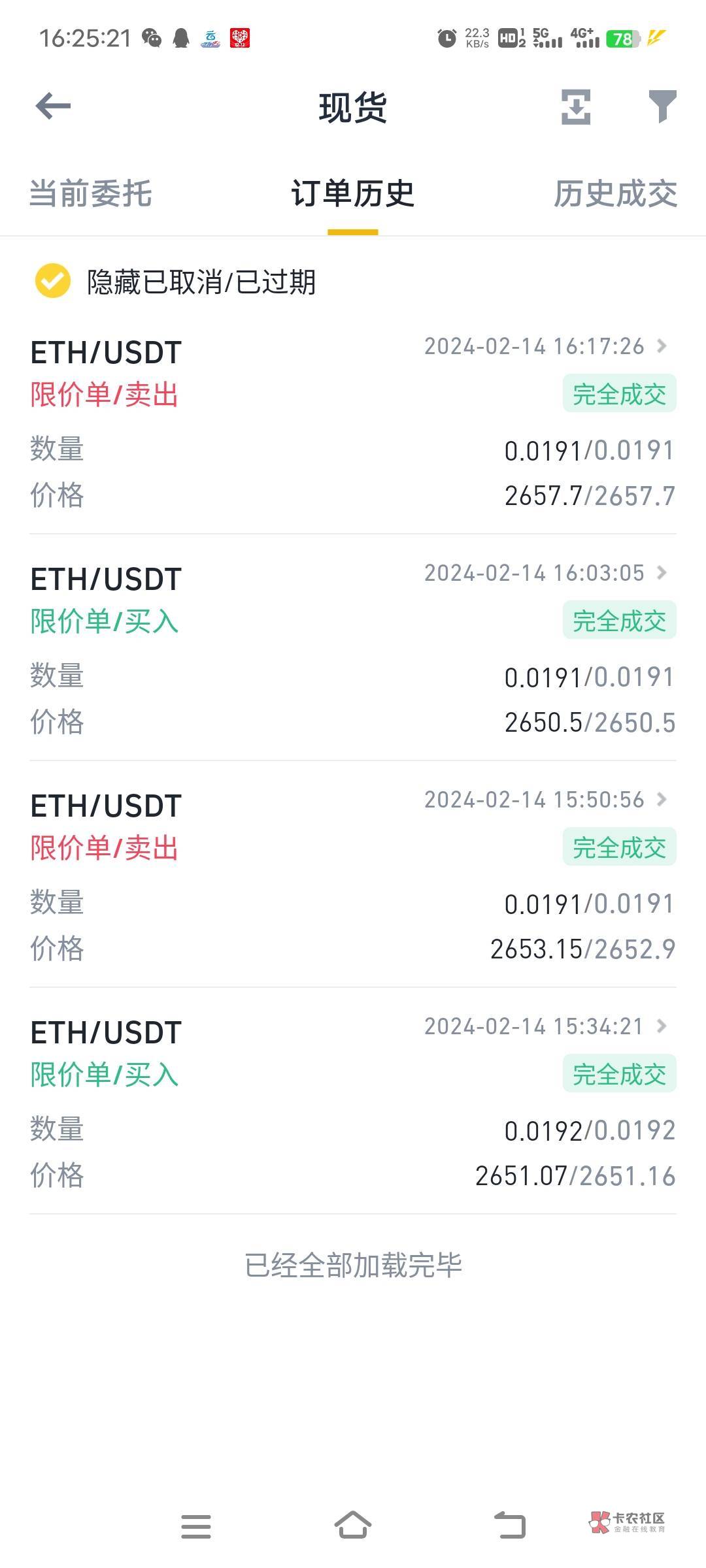 老哥们，币安394买的51u为啥资产里面只有366啊，是哪里出错了吗，纯新人求教


19 / 作者:邵阳吴彦祖 / 