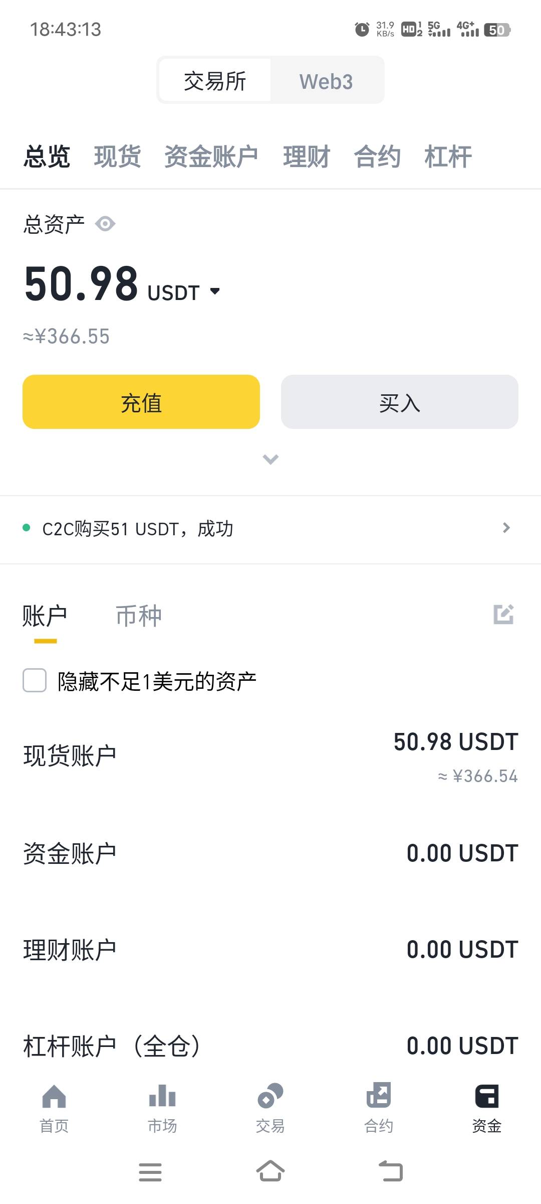 老哥们，币安394买的51u为啥资产里面只有366啊，是哪里出错了吗，纯新人求教


36 / 作者:邵阳吴彦祖 / 