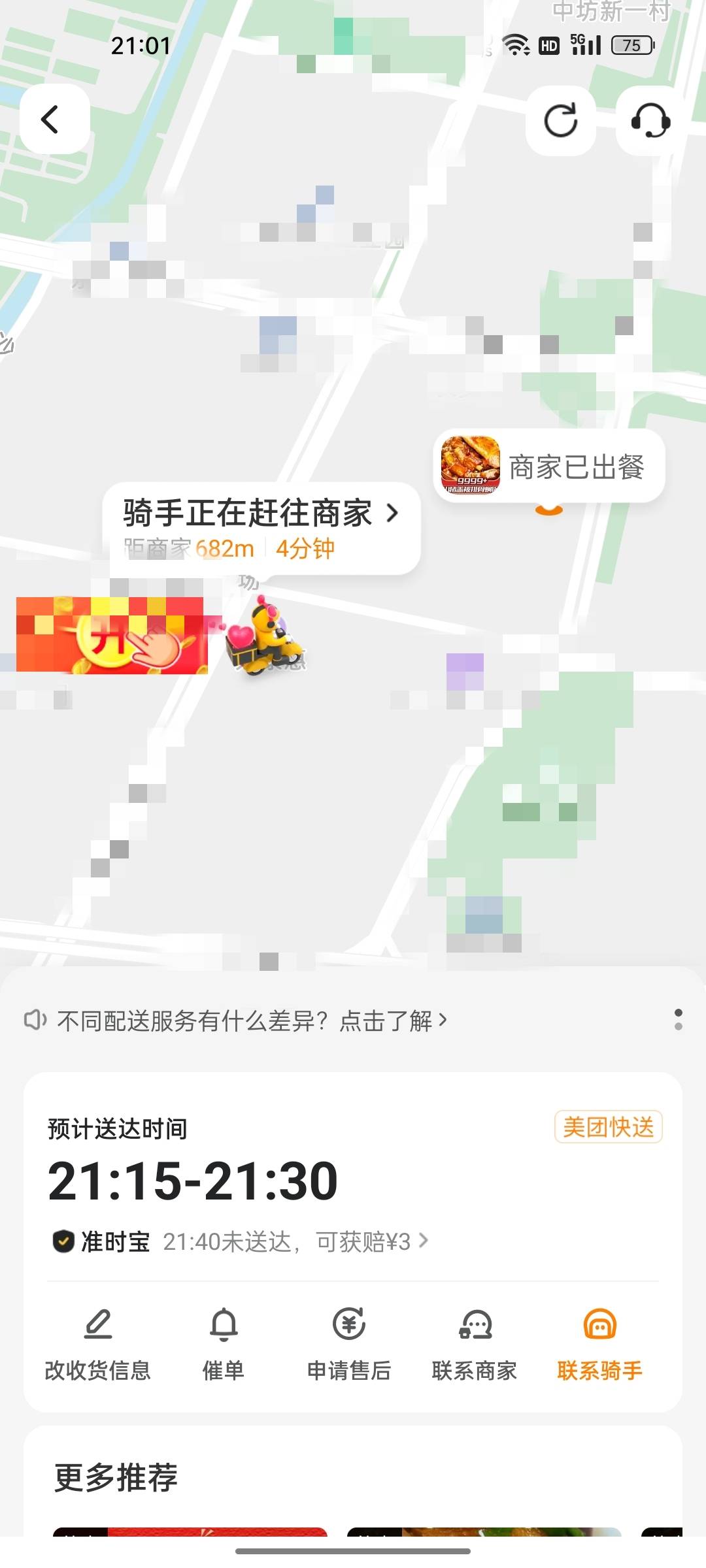 老哥们，不会真被动手脚了吧？



22 / 作者:一毛难求 / 