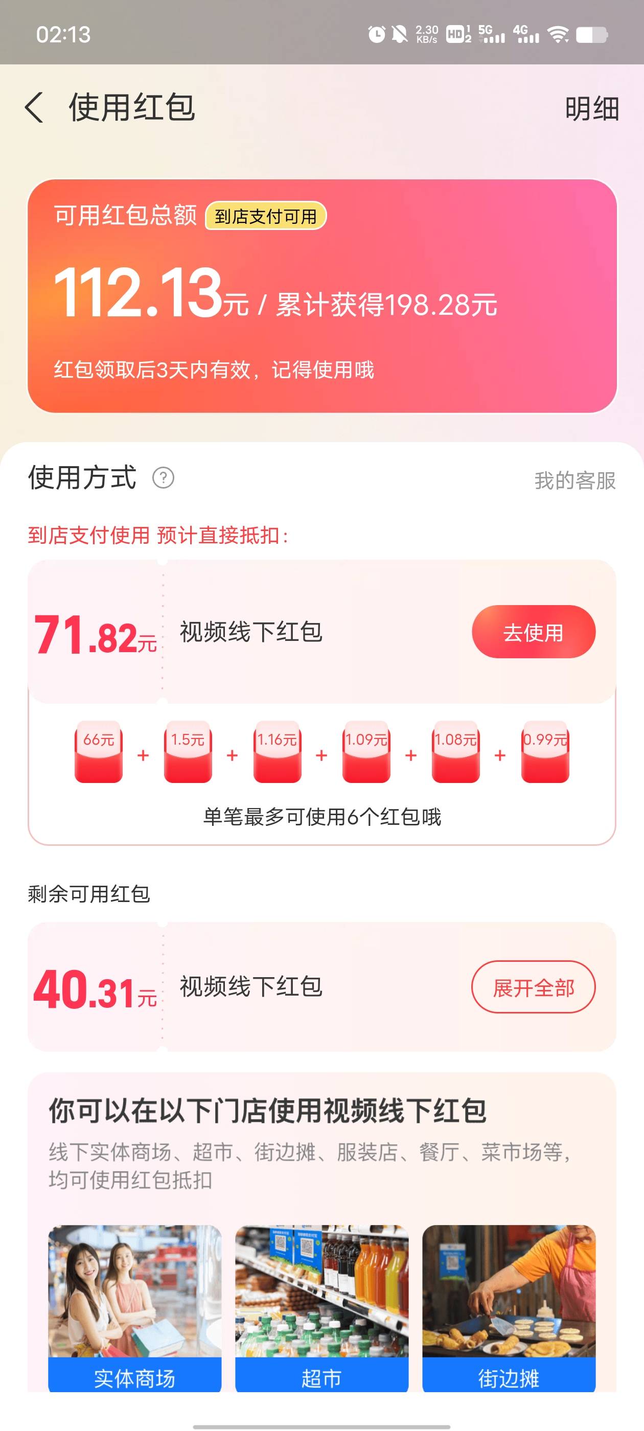 来个老哥弄下支付宝视频红包，给8

77 / 作者:ks琪雅 / 