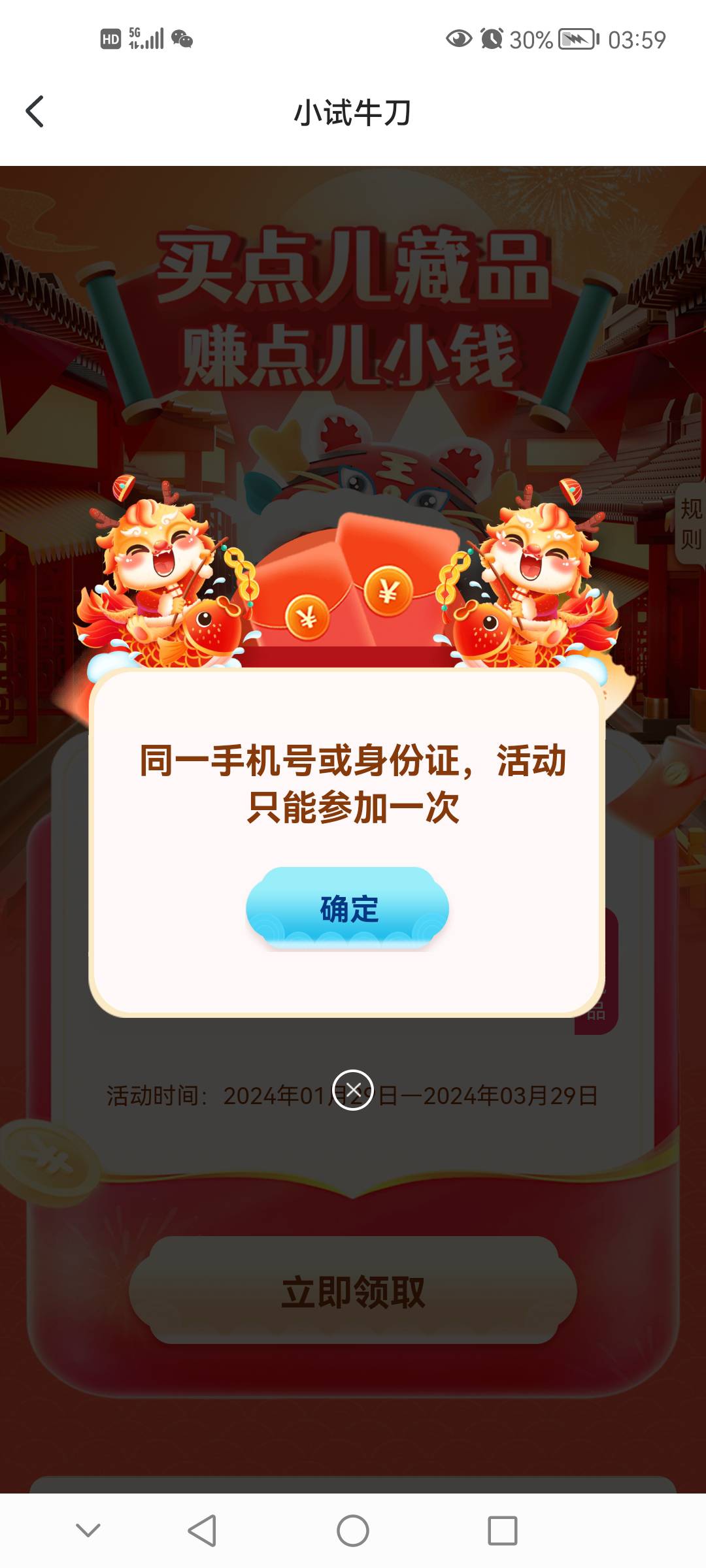 藏小二 又能申请了！速度冲吧！13个号了
5 / 作者:姑苏城外003 / 