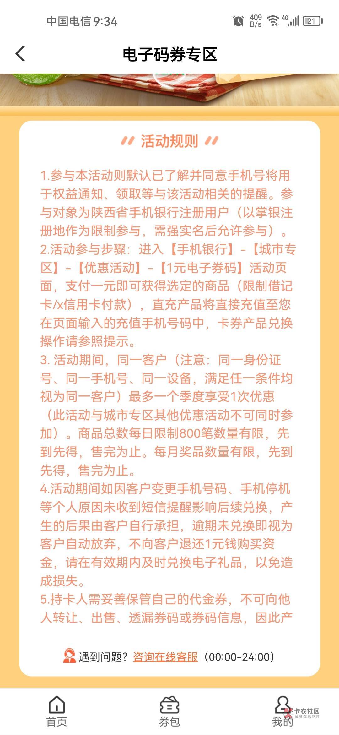 老农最后一次机会，飞哪好？目前已飞甘肃、浙江、内蒙、湖南。
94 / 作者:0@H / 