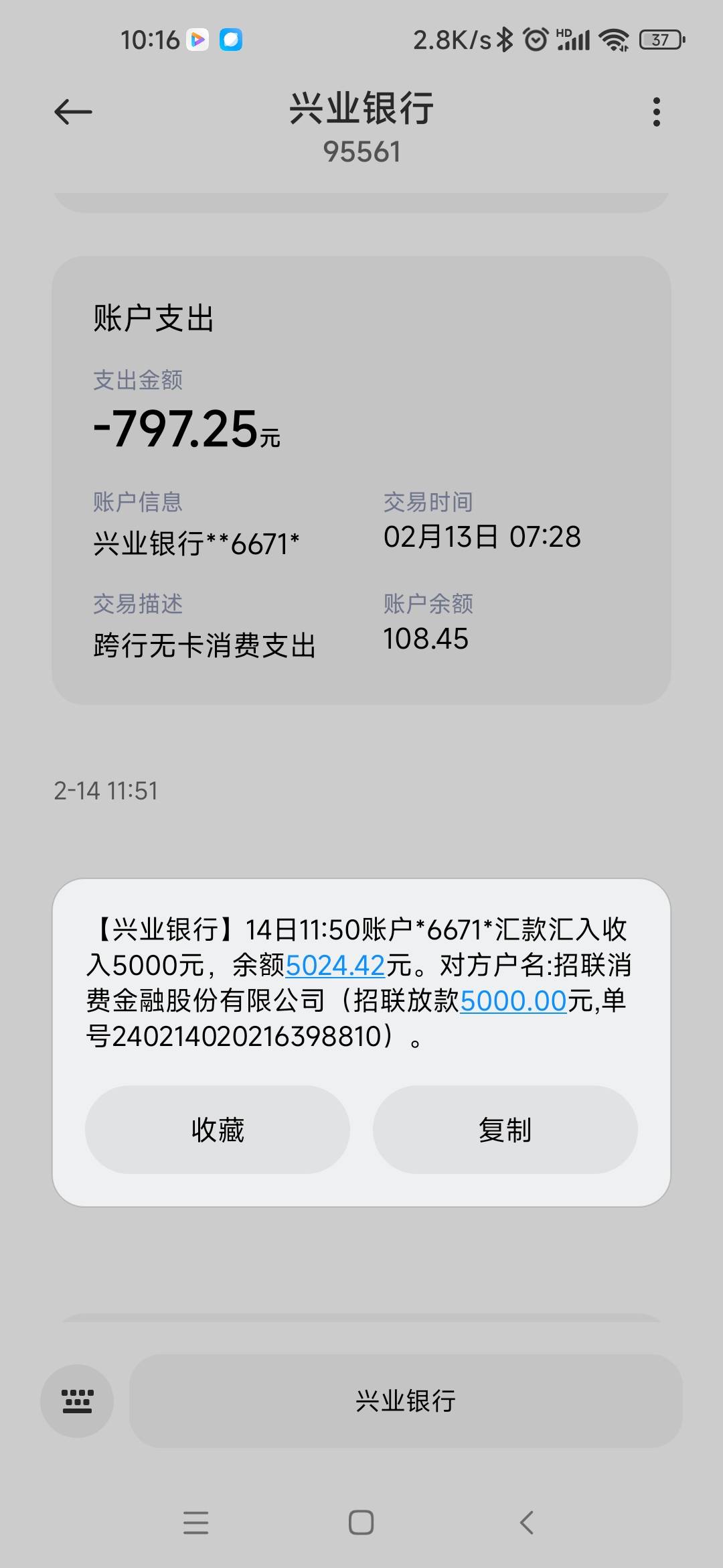 下款了下款了，终于水到我了，没想到招联好期贷能给我一口，7200额度一直冻结了三年多1 / 作者:明年的今天 / 