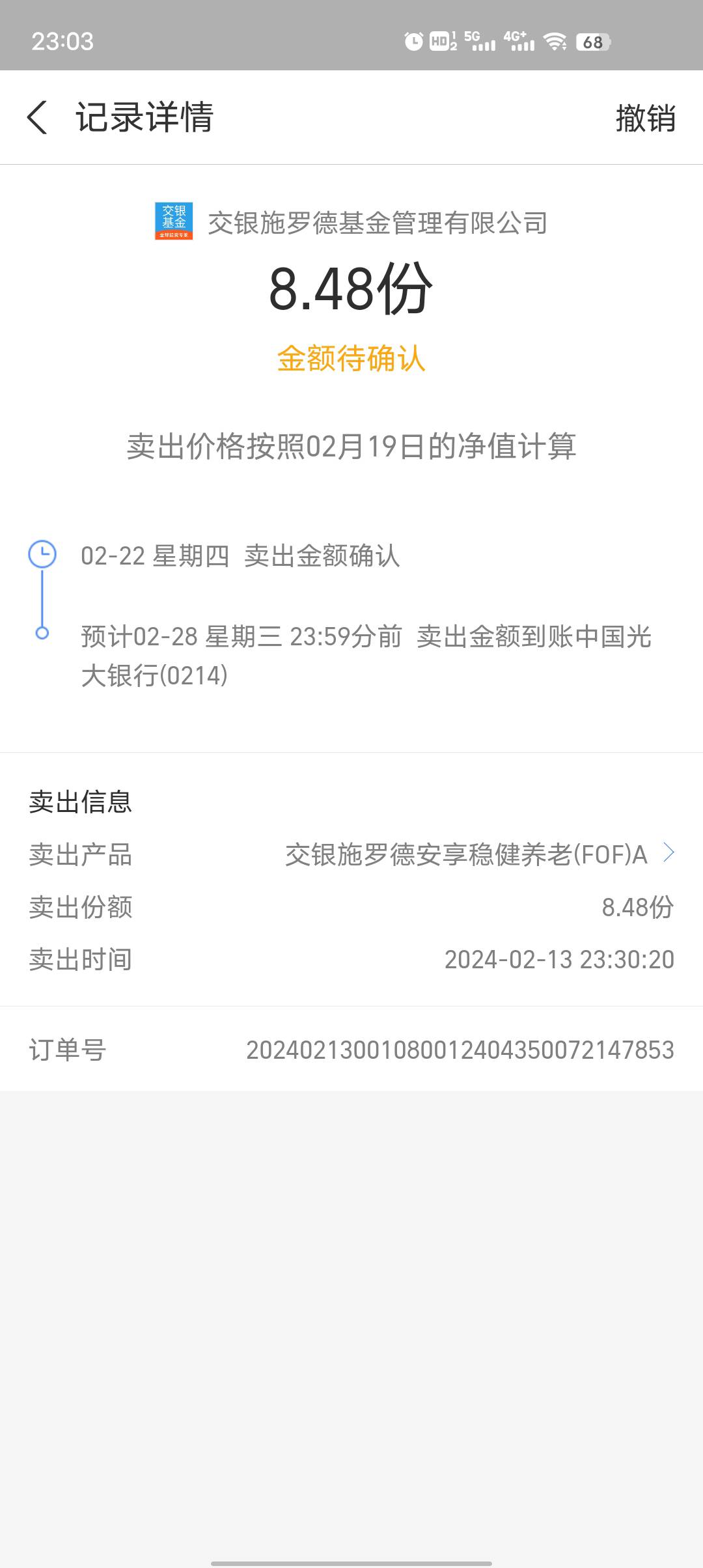 有没有懂基金的 钱不要了 有什么办法可以提前卖出 这基金卡了我一年 支付宝一直不能用66 / 作者:莪吥〆会输の / 