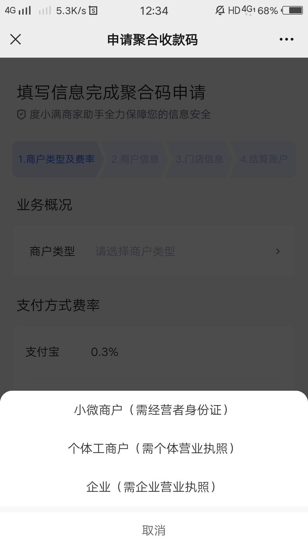 度小满这是申请个体还是小微商户？

84 / 作者:只是一场梦而已 / 