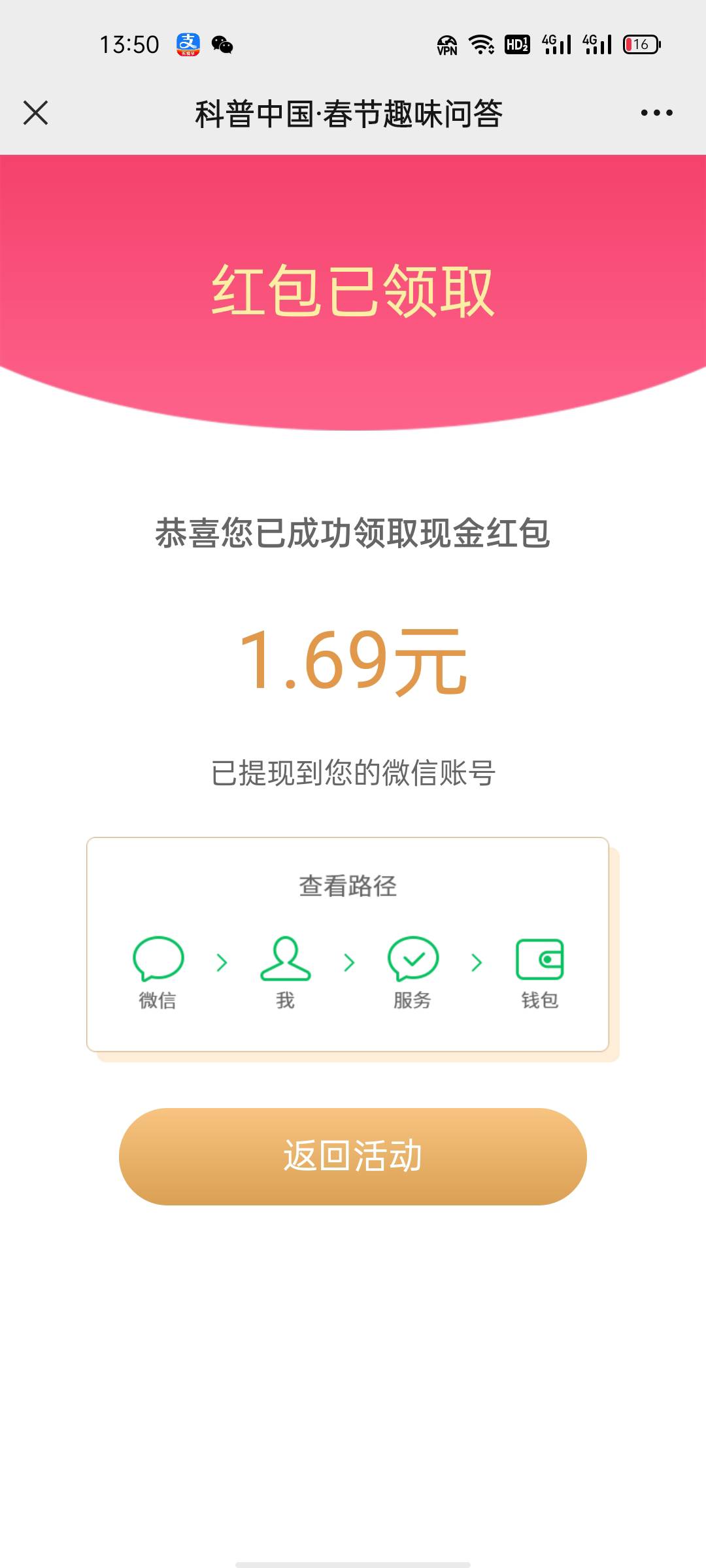 小毛。但是个数多，多v老哥可以试试。都是答题




1 / 作者:可能是我吧 / 