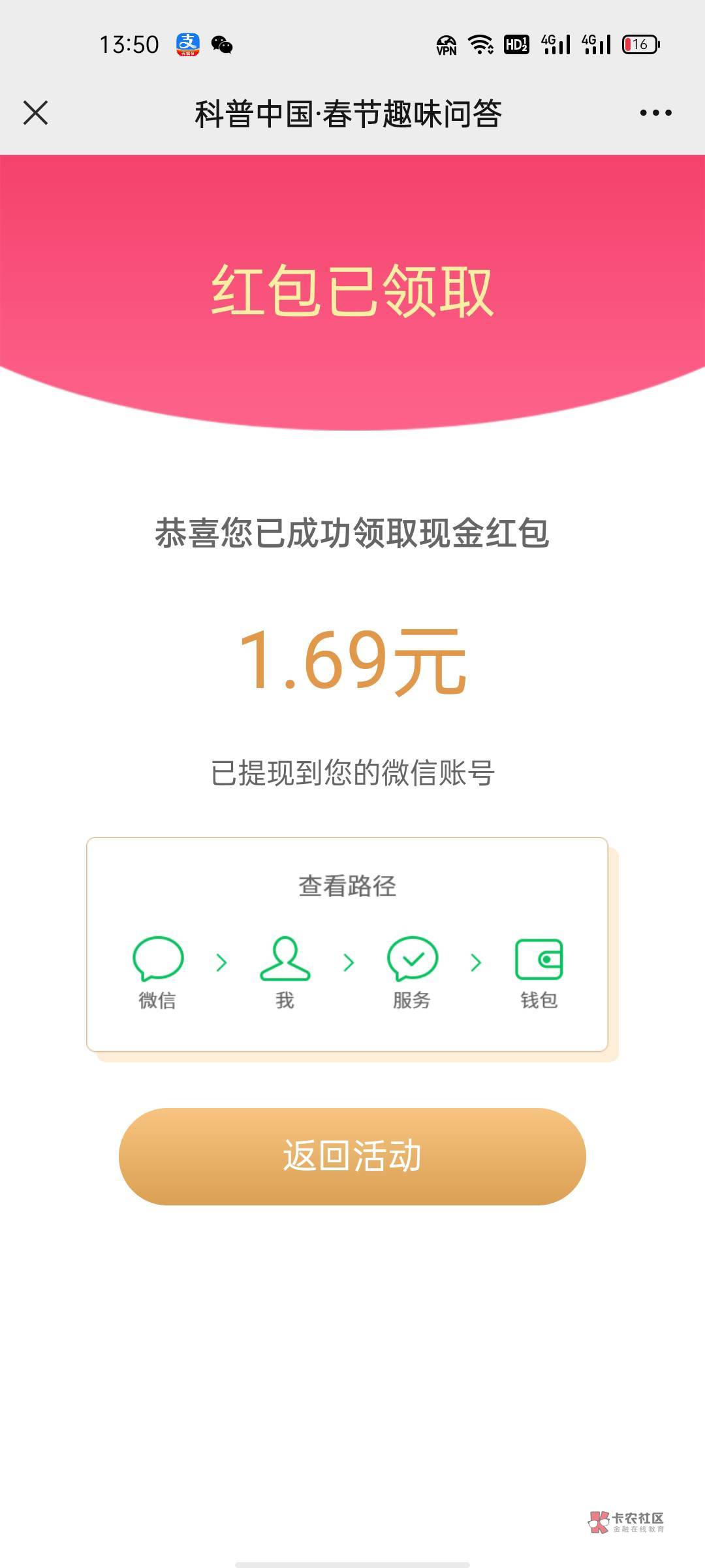 小毛。但是个数多，多v老哥可以试试。都是答题




100 / 作者:可能是我吧 / 