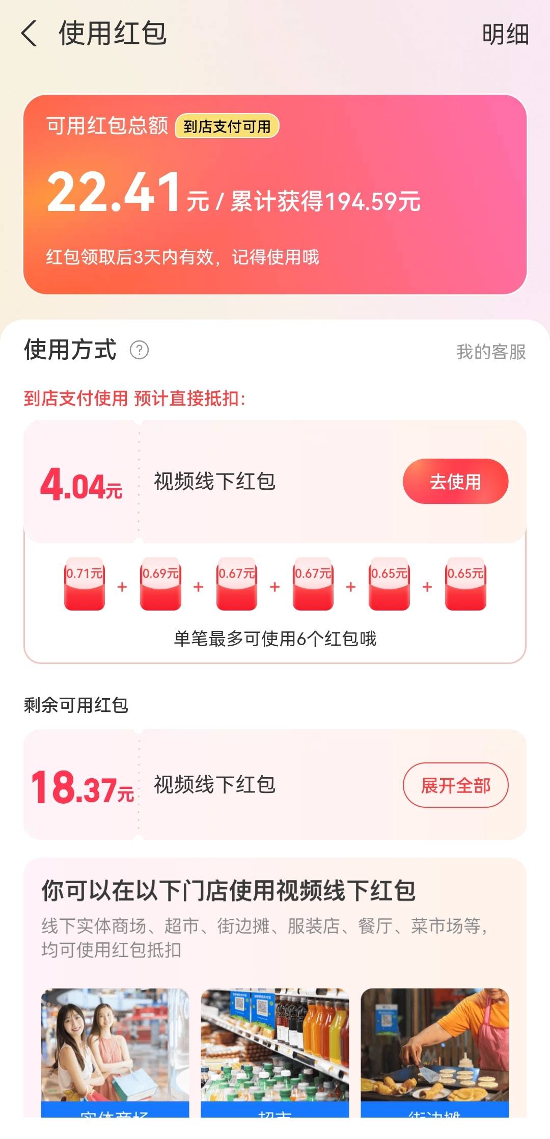 完犊子了，支付宝视频第二个66用云闪付商家码T了后就不再有优惠显示了，换了好几个支94 / 作者:安冉001 / 