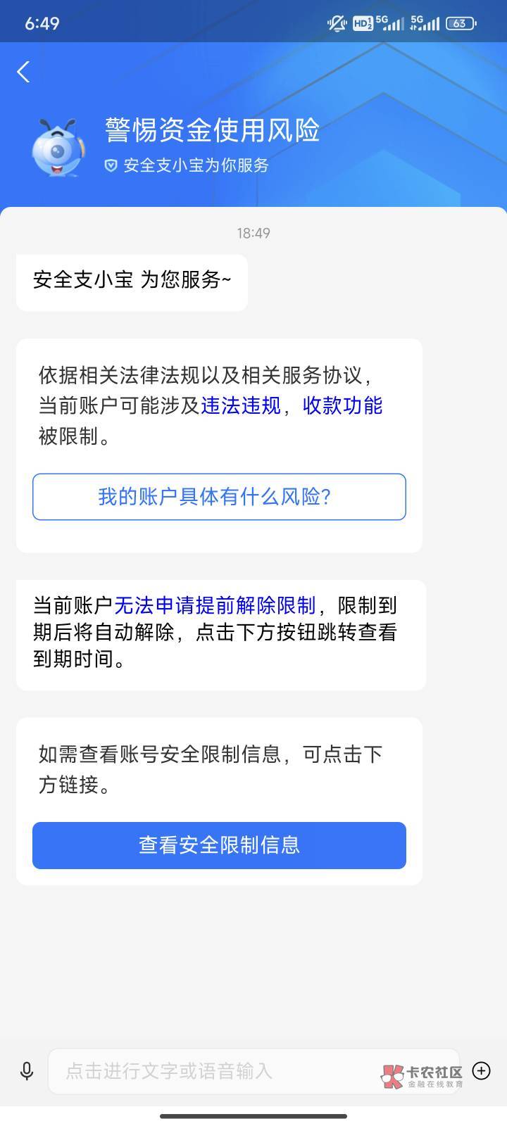 支付宝限制是名下所有的号还是单独一个

93 / 作者:Coach杨 / 