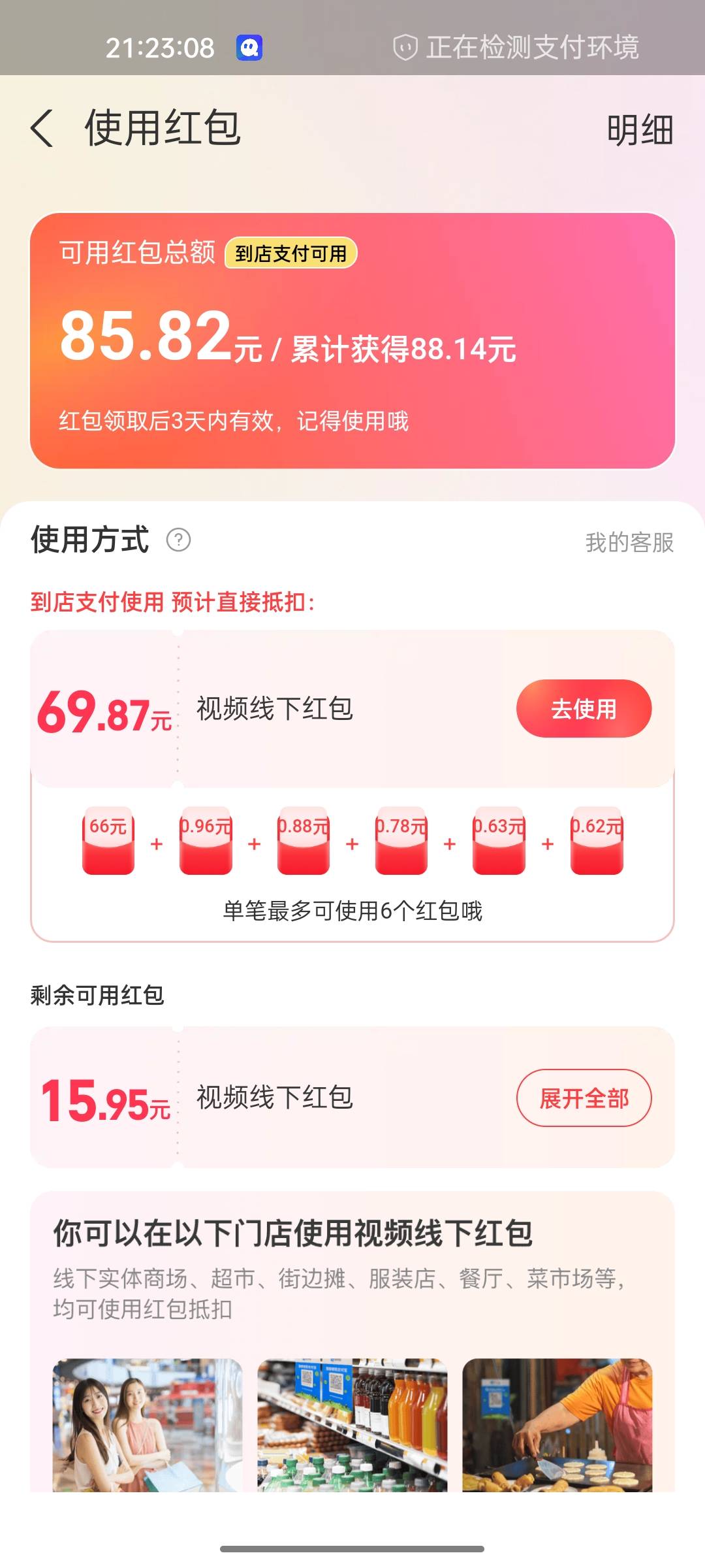 老哥们是我脸黑吗 支付宝视频两个号都是85

59 / 作者:总说看得开 / 