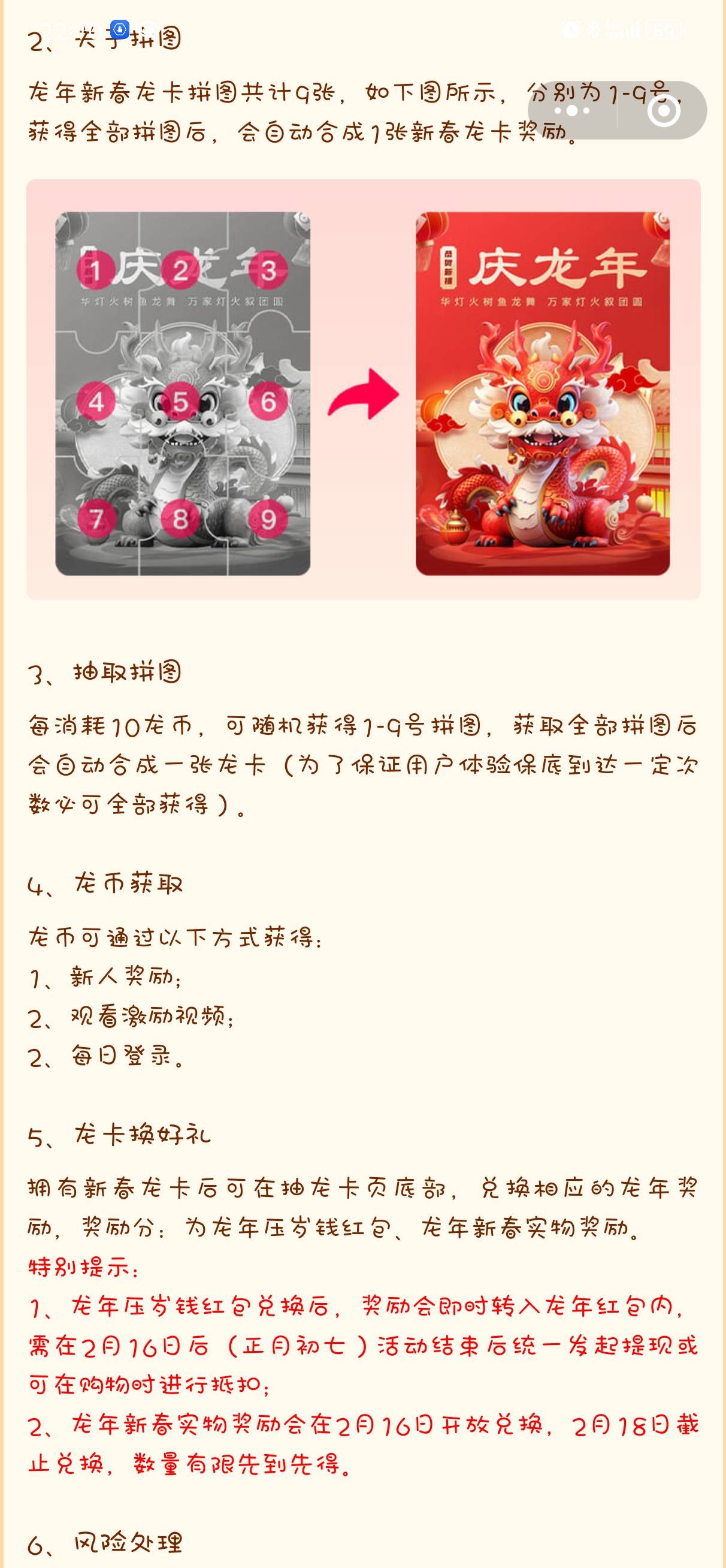 老哥们这种小程序的是真的假的？集卡换手机和红包。看着有点假，太简单了



20 / 作者:简单点点点 / 