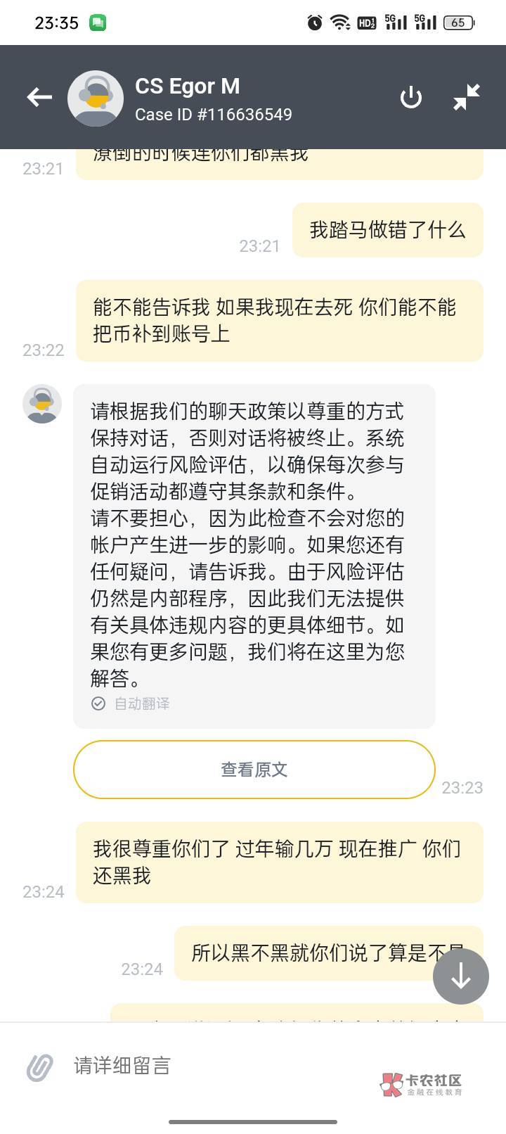 请不要担心，因为此检查不会对您的帐户产生进一步的影响。如果您还有任何疑问，请告诉64 / 作者:戒赌—孤儿 / 