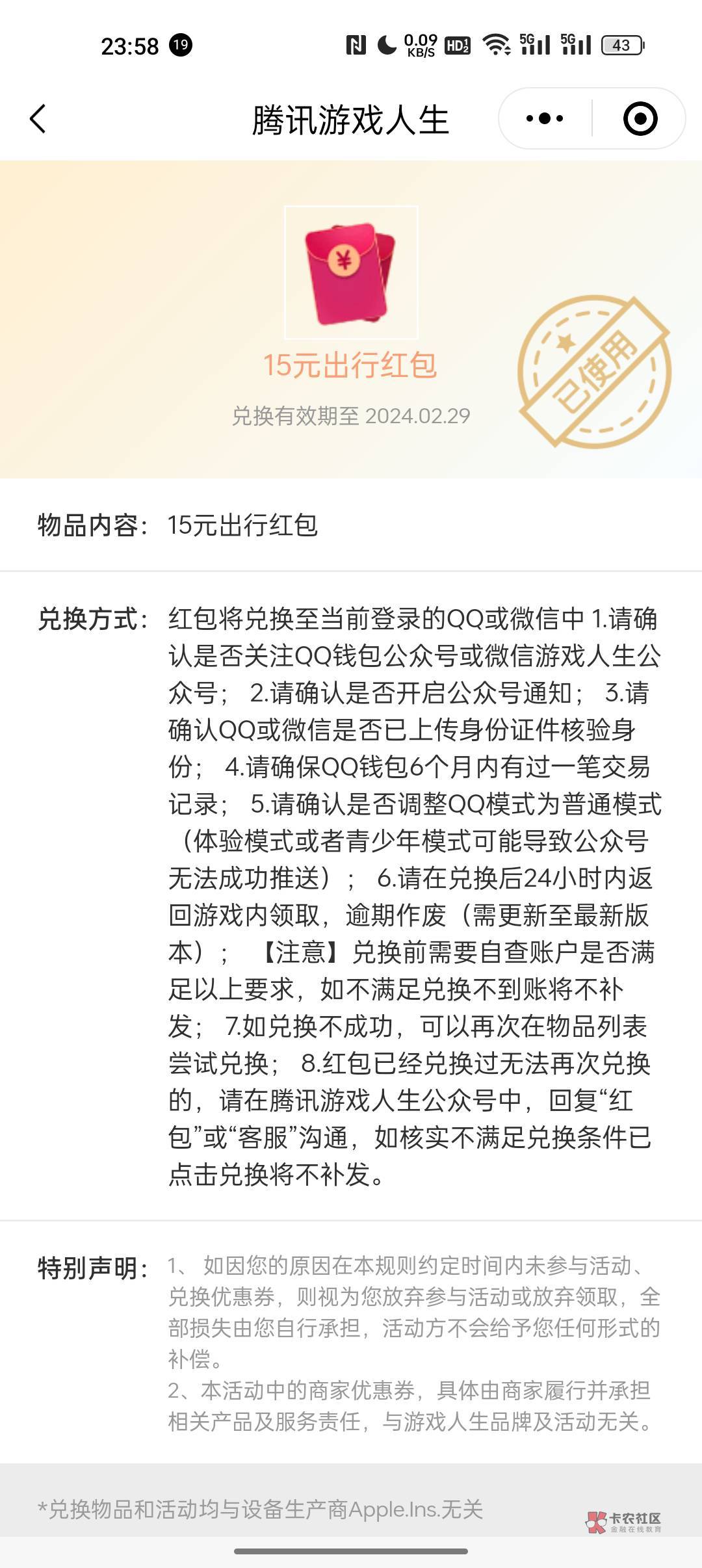 还不错3个号完成15的还能申请了三个和平4块注册包



96 / 作者:余味8 / 