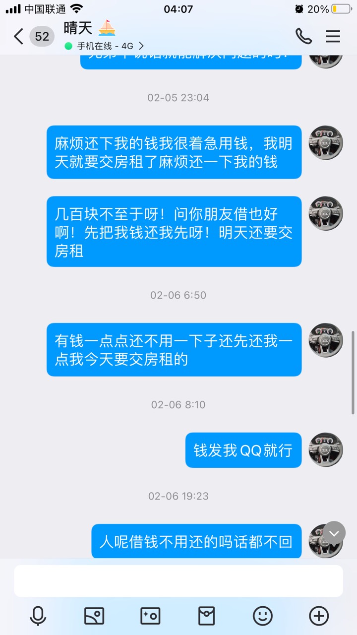 李明阳能不能先还我一点钱先，我知道你这卡农的QQ也不回信息，我现在有你sfz信息及地98 / 作者:卡农李富裕 / 