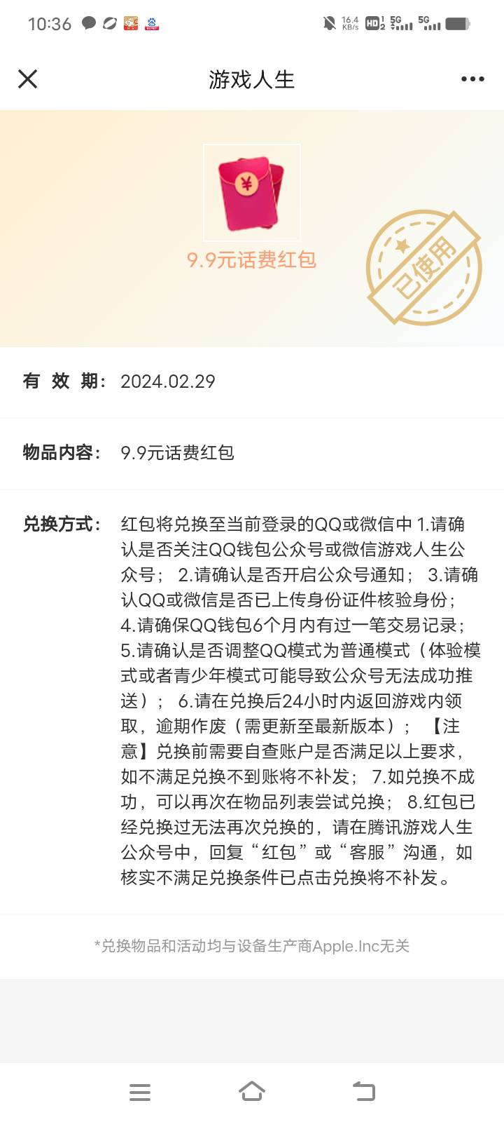 游戏人生，发现新大陆，有个机制，一个新q就能搞定9.9，只需要一个满助力，发财！链接48 / 作者:马保国安民 / 