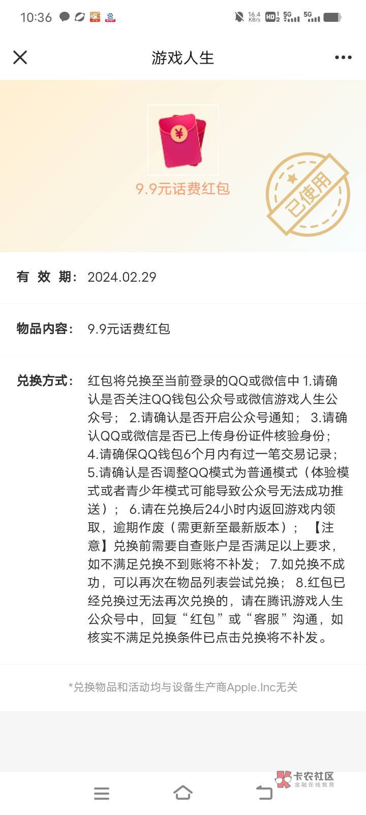 游戏人生，发现新大陆，有个机制，一个新q就能搞定9.9，只需要一个满助力，发财！链接99 / 作者:马保国安民 / 