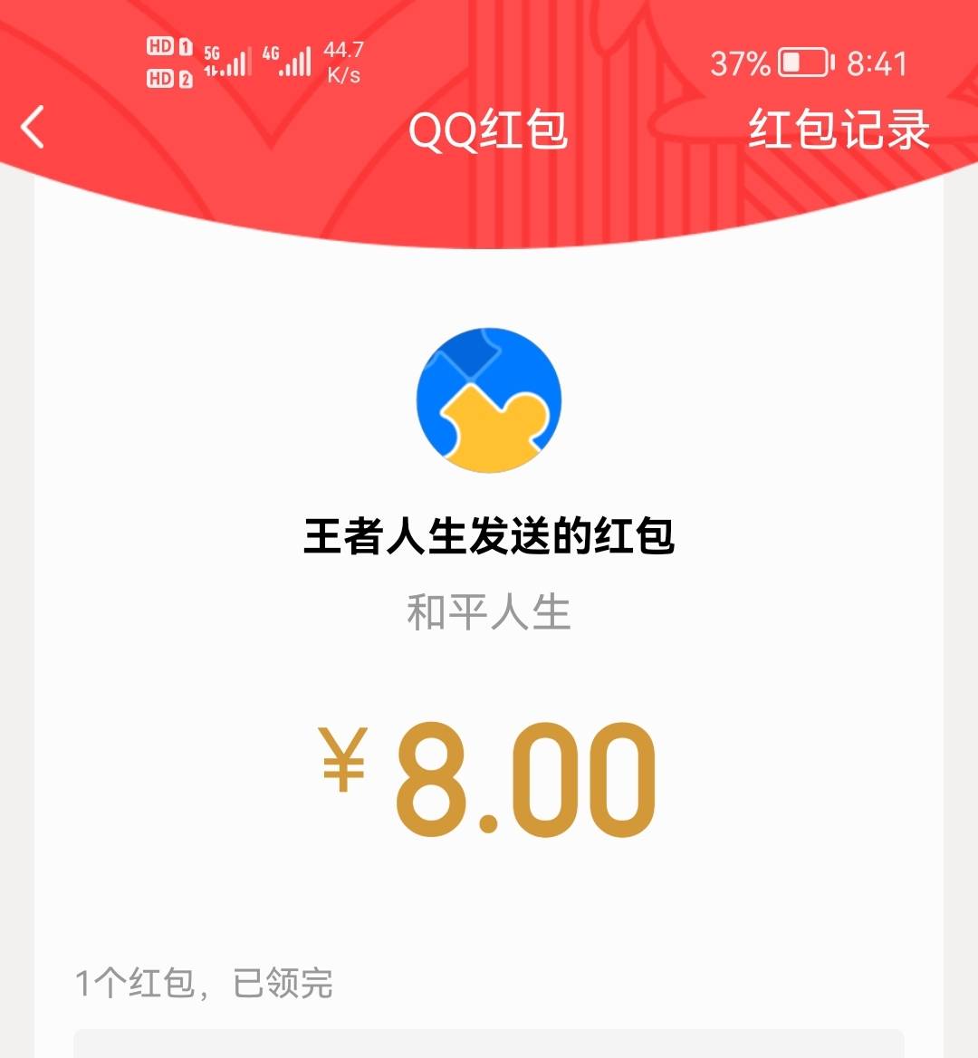 Qq的和平精英8元找到了，谁有10元英雄联盟的qq链接啊，感激不尽
58 / 作者:二次元美男子 / 