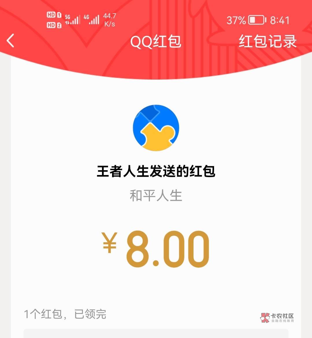 Qq的和平精英8元找到了，谁有10元英雄联盟的qq链接啊，感激不尽
18 / 作者:二次元美男子 / 