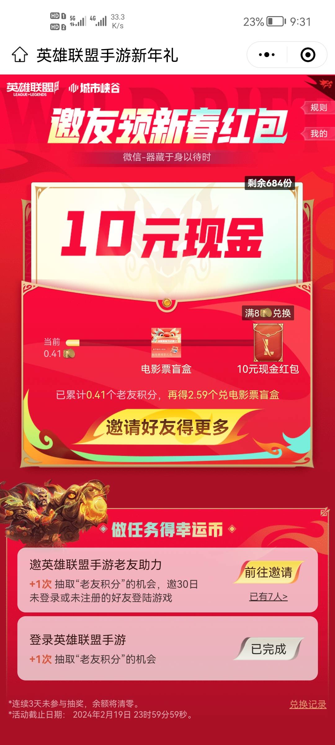 这个英雄联盟的10元，谁有q区的链接啊，好像也是6个头10元

99 / 作者:二次元美男子 / 