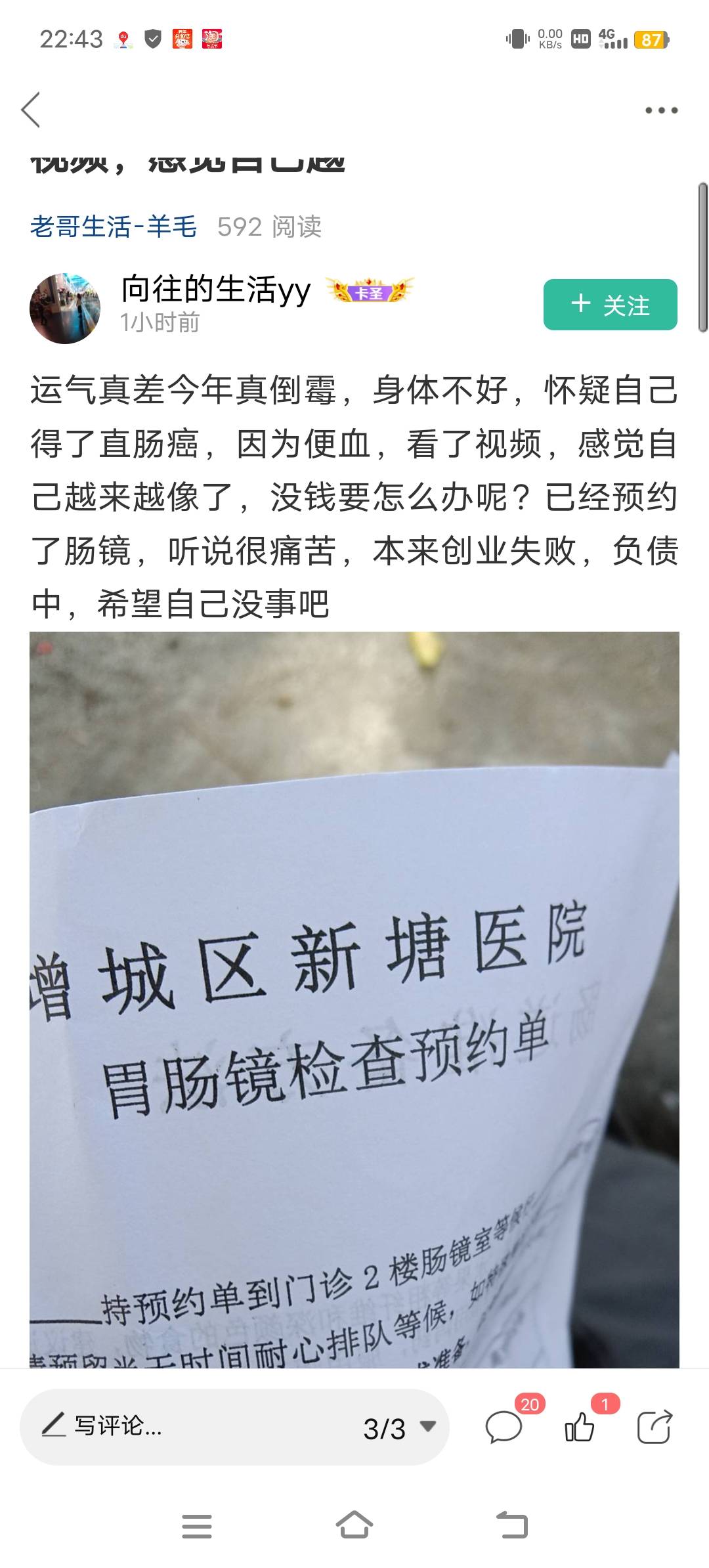 老哥你要保重呀，没有好的身体接不住财的。你每天跑美团，天天坐在电动车上面。震动来99 / 作者:明末崇祯 / 