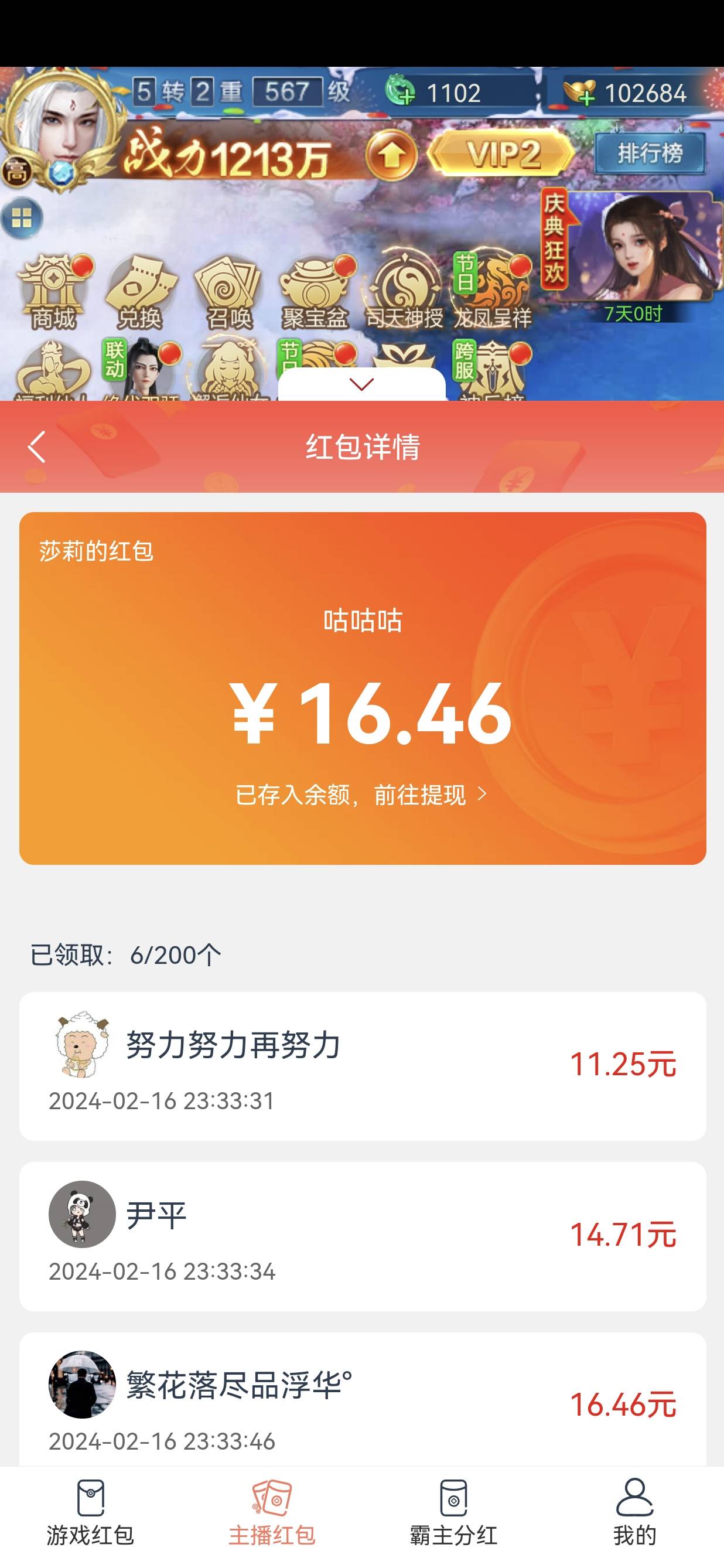 游戏毛真香，每天固定20-30毛。舒服

62 / 作者:鹤唳华亭 / 
