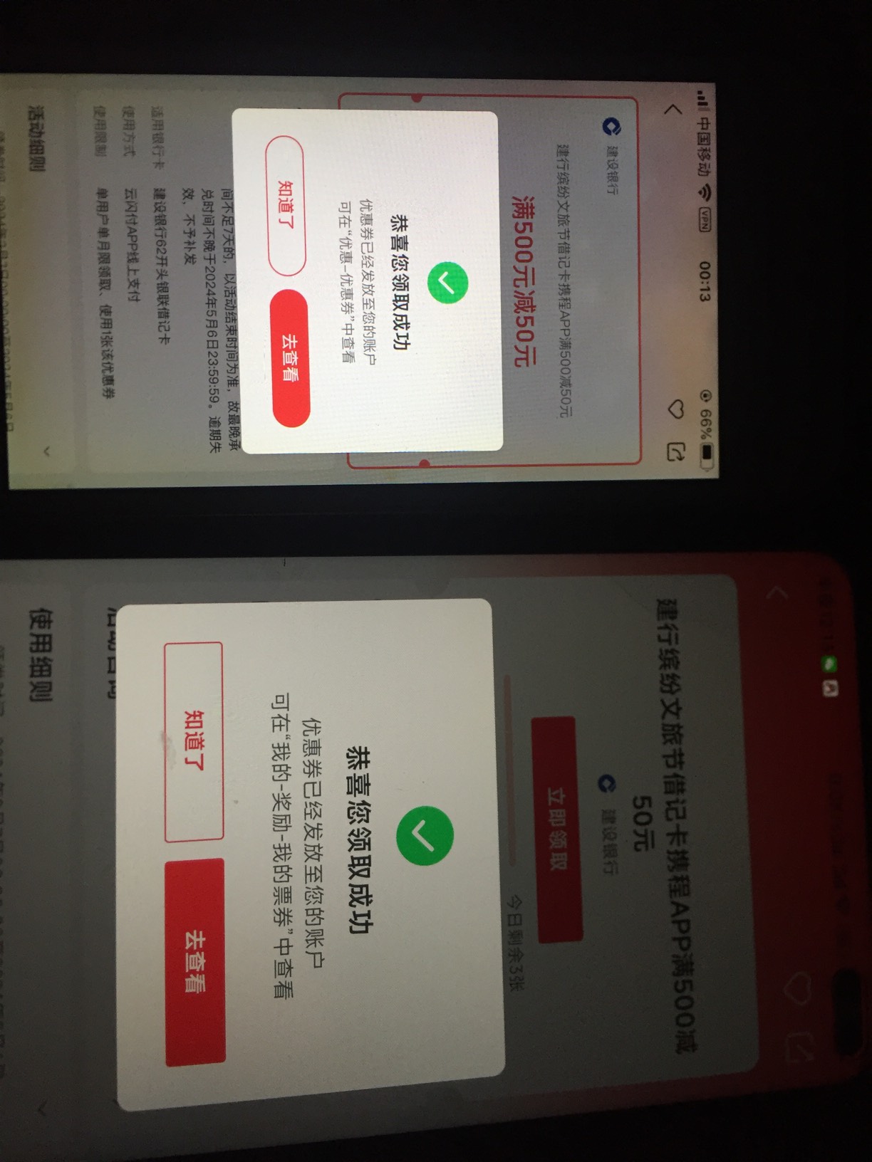 携程建行50买南航可以搭配携程什么券，利润怎样最大化

13 / 作者:曾经遗忘的角落 / 