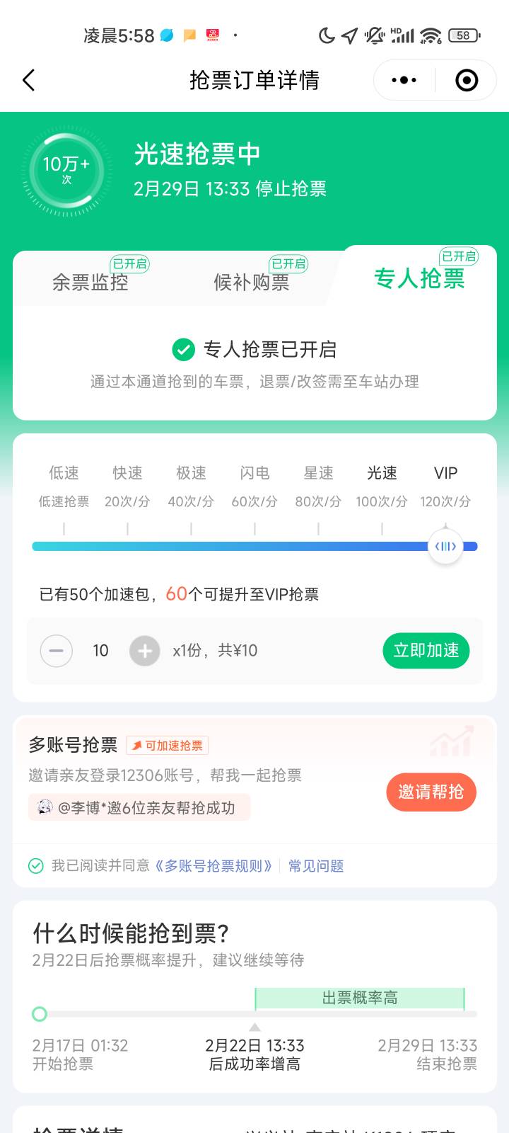 lj同程

64 / 作者:没有梦想的章鱼 / 