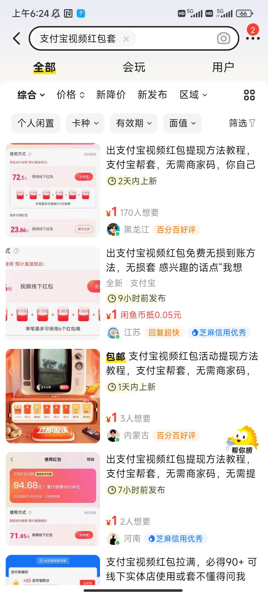 老哥们这种有用吗

71 / 作者:戒不掉的D / 