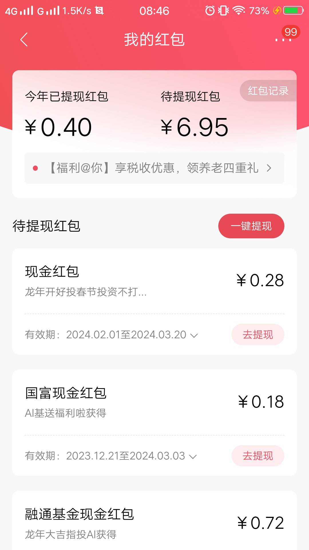 无聊的又可以冲招商了，新的一年，搞了21个体验金加7毛红包，点了快一个小时，糙


18 / 作者:易淑 / 