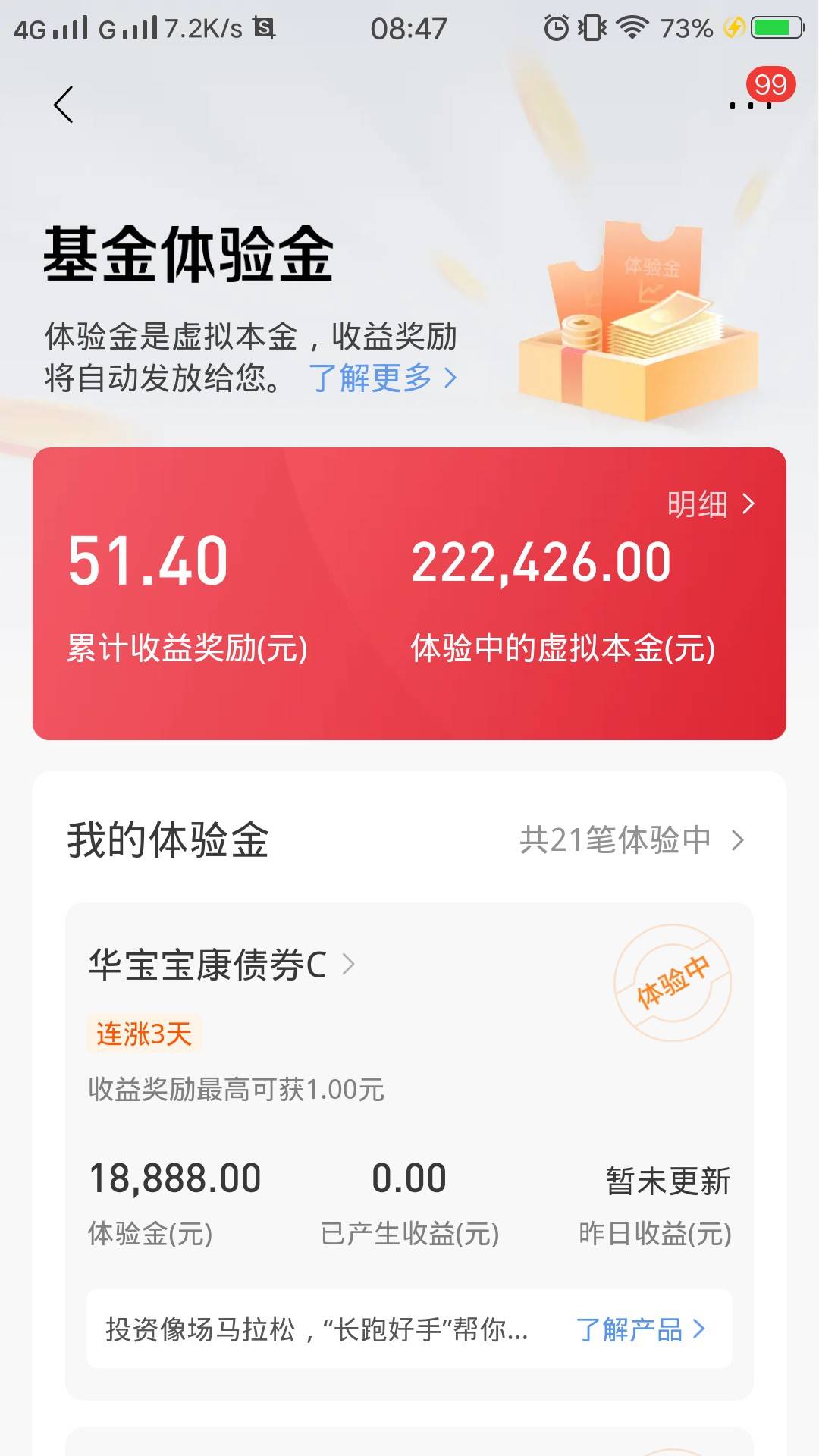 无聊的又可以冲招商了，新的一年，搞了21个体验金加7毛红包，点了快一个小时，糙


8 / 作者:易淑 / 