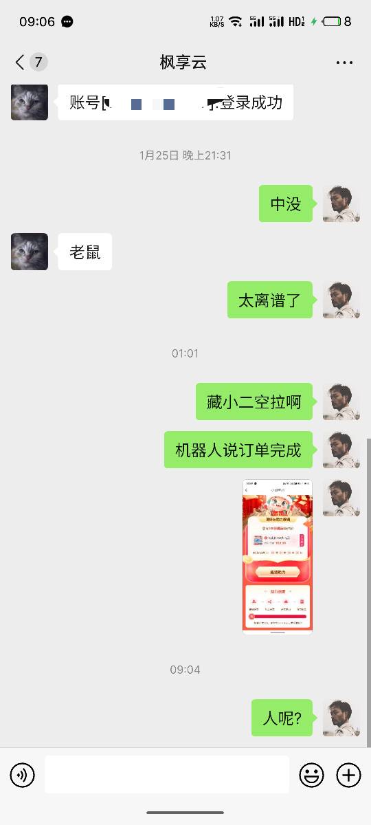 我拉踏马，助力0%跟我说订单完成了，信息也不回


26 / 作者:阿绘 / 