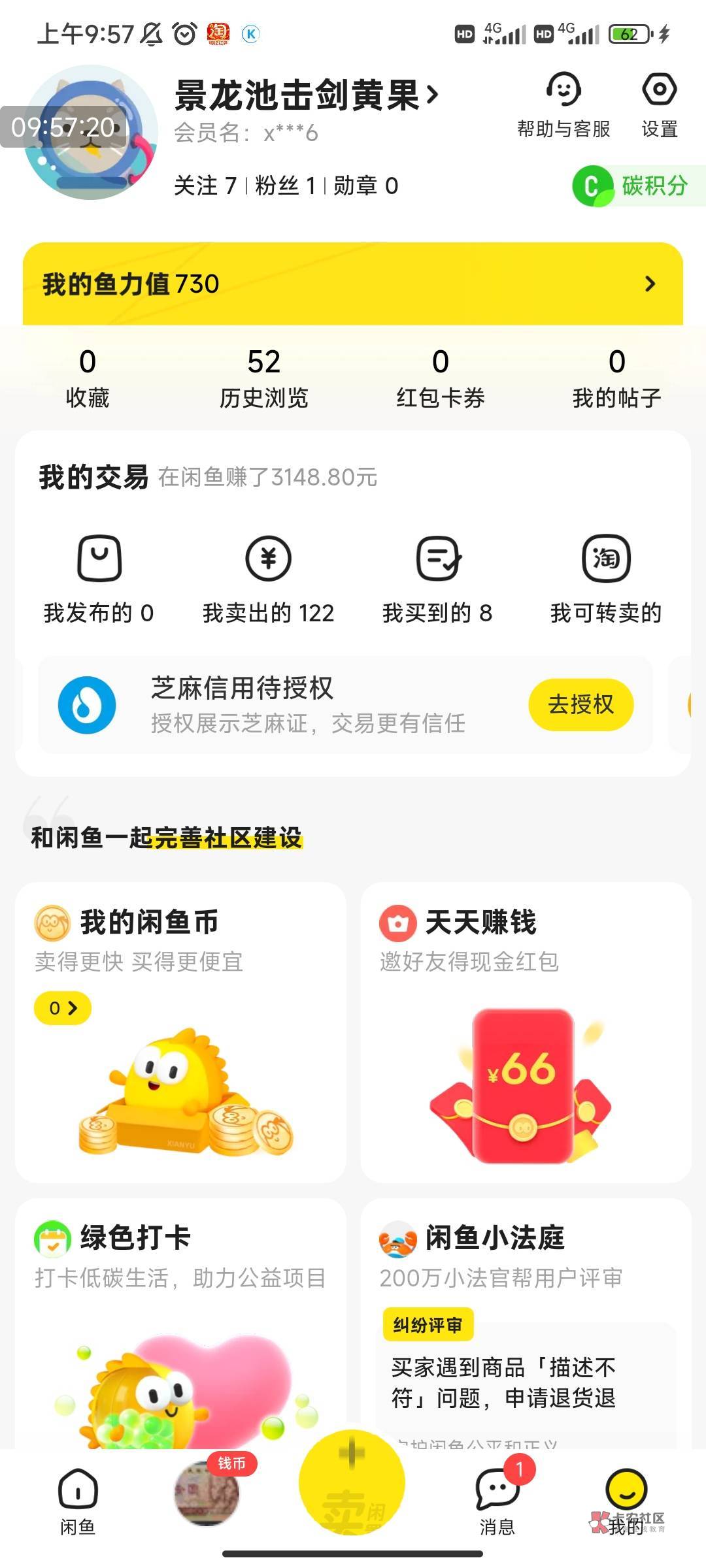 没有人出美团？想点外卖了
56 / 作者:战江520 / 