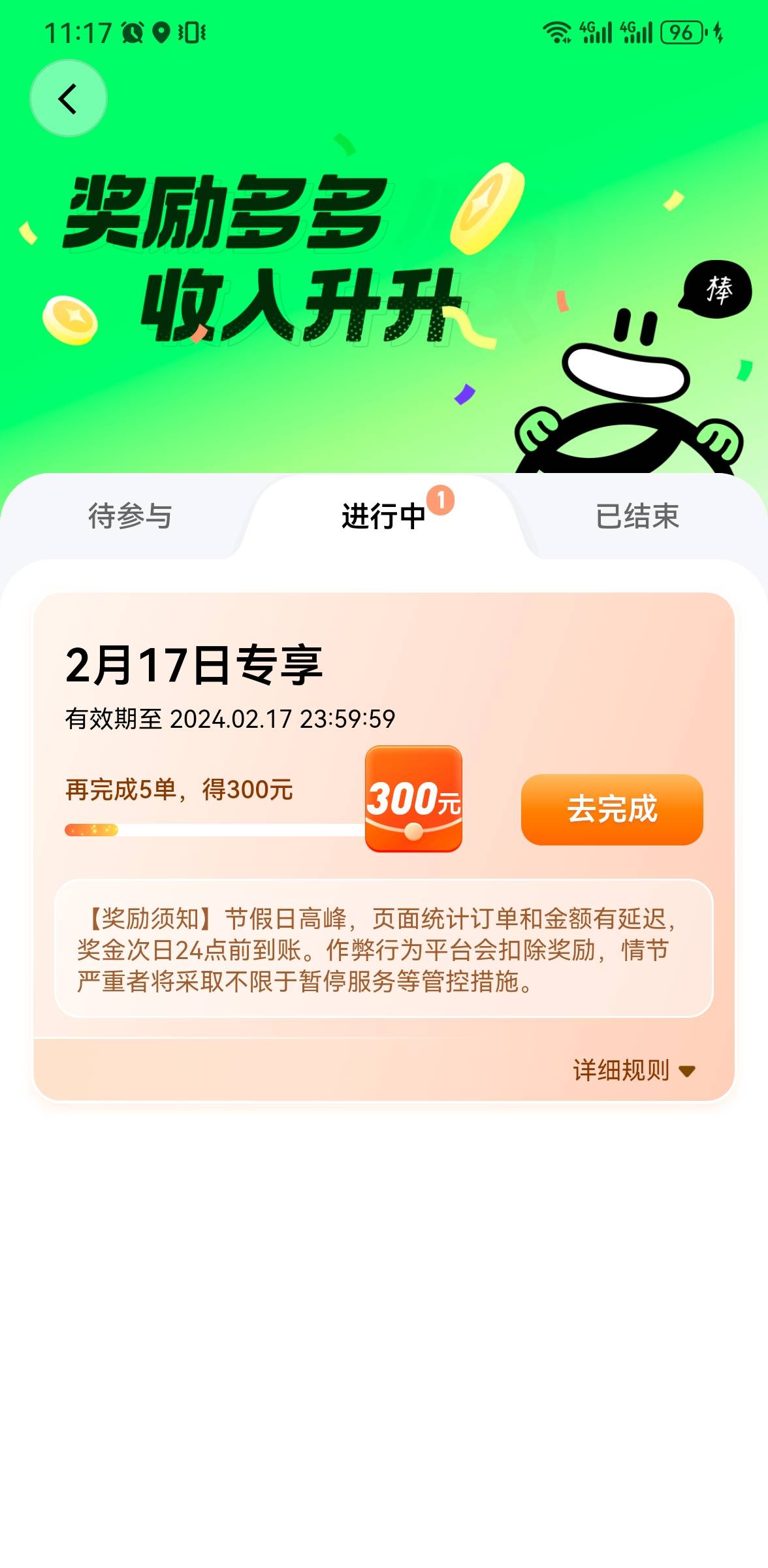 滴滴顺风车今天300毛怎么刷，我自己小号搞了6单只成功了一单

41 / 作者:干净不干净 / 