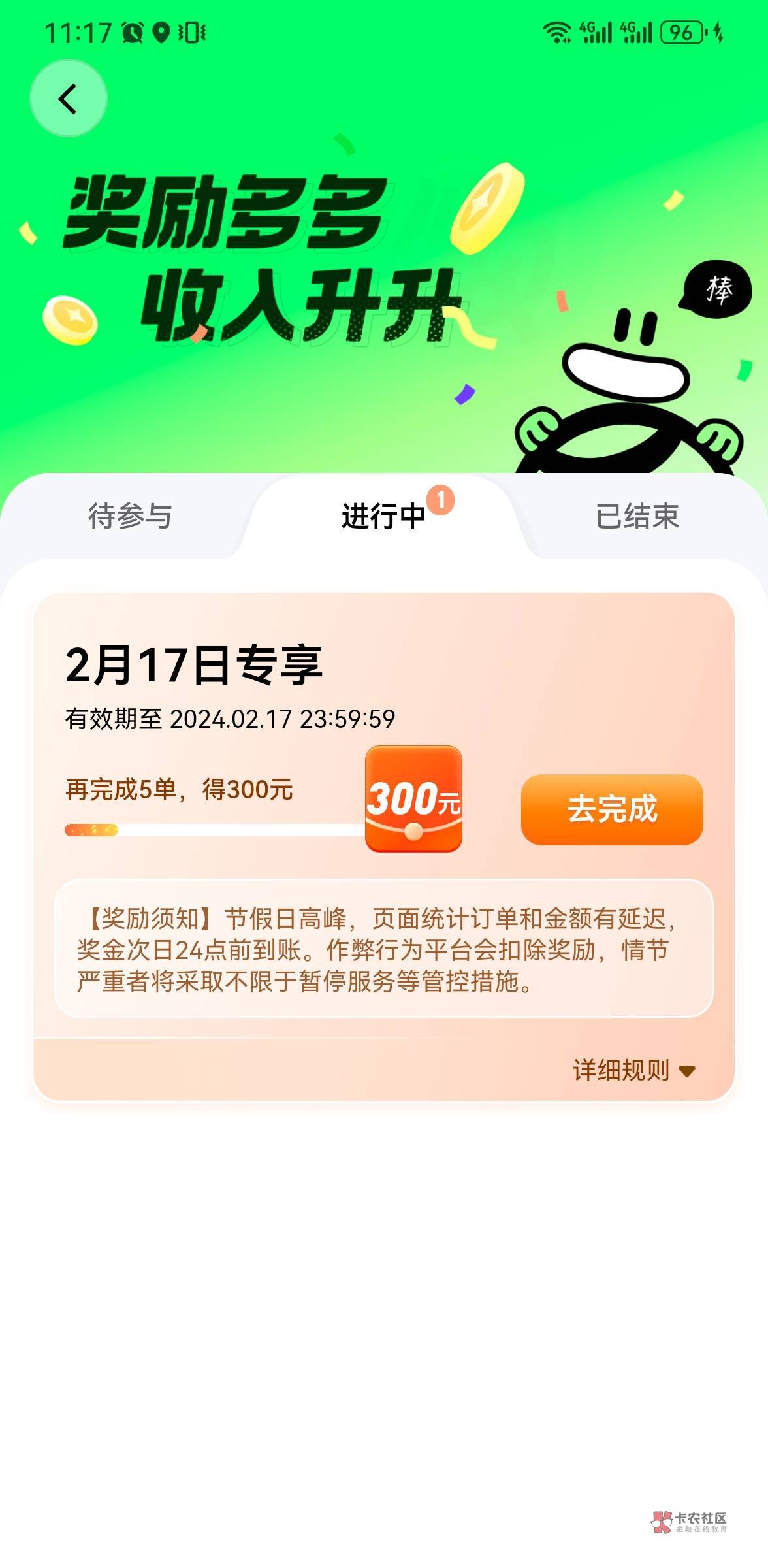 滴滴顺风车今天300毛怎么刷，我自己小号搞了6单只成功了一单

78 / 作者:干净不干净 / 