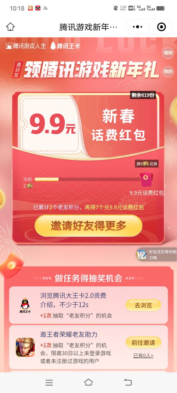 游戏人生还不会玩的，看过来，q小号直接教学，1个完美回归q弄完9.9毛到手。再说一次，59 / 作者:马保国安民 / 