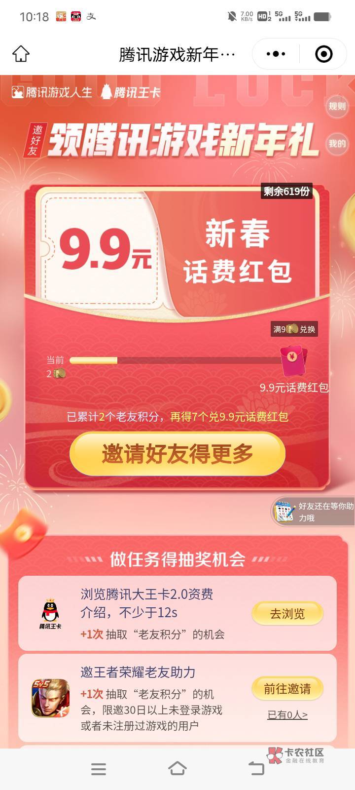 游戏人生还不会玩的，看过来，q小号直接教学，1个完美回归q弄完9.9毛到手。再说一次，17 / 作者:马保国安民 / 