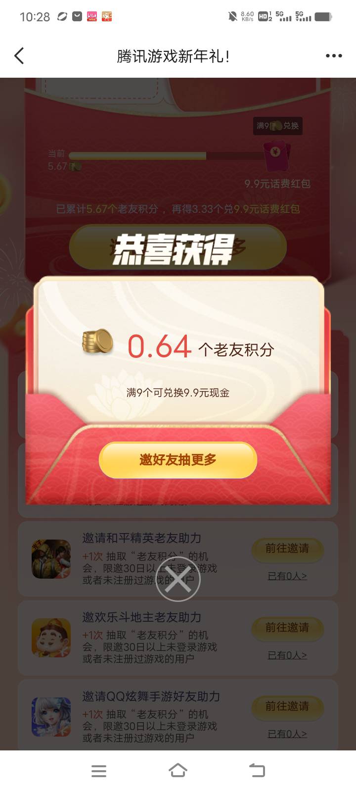 游戏人生还不会玩的，看过来，q小号直接教学，1个完美回归q弄完9.9毛到手。再说一次，14 / 作者:马保国安民 / 