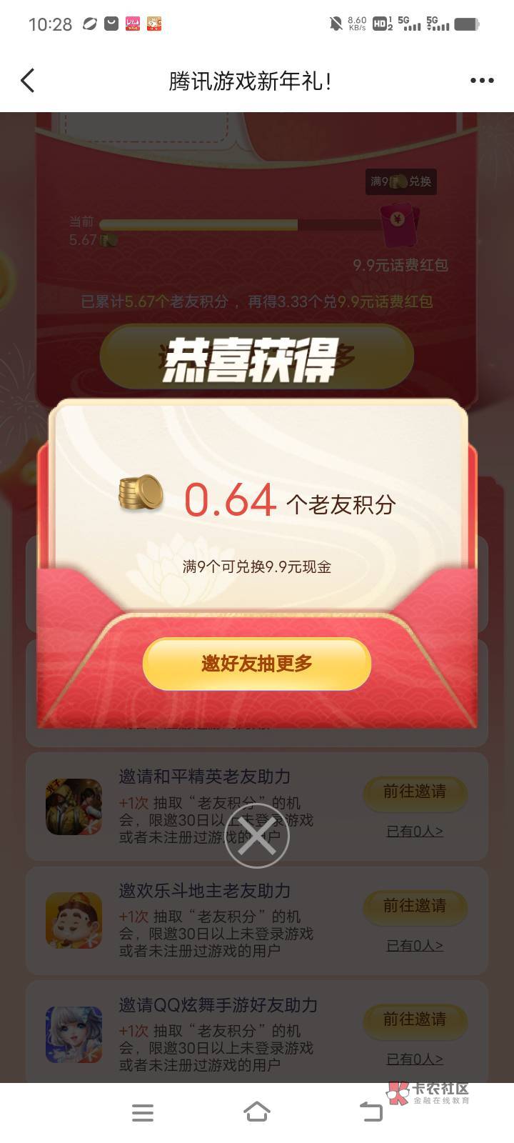 游戏人生还不会玩的，看过来，q小号直接教学，1个完美回归q弄完9.9毛到手。再说一次，64 / 作者:马保国安民 / 