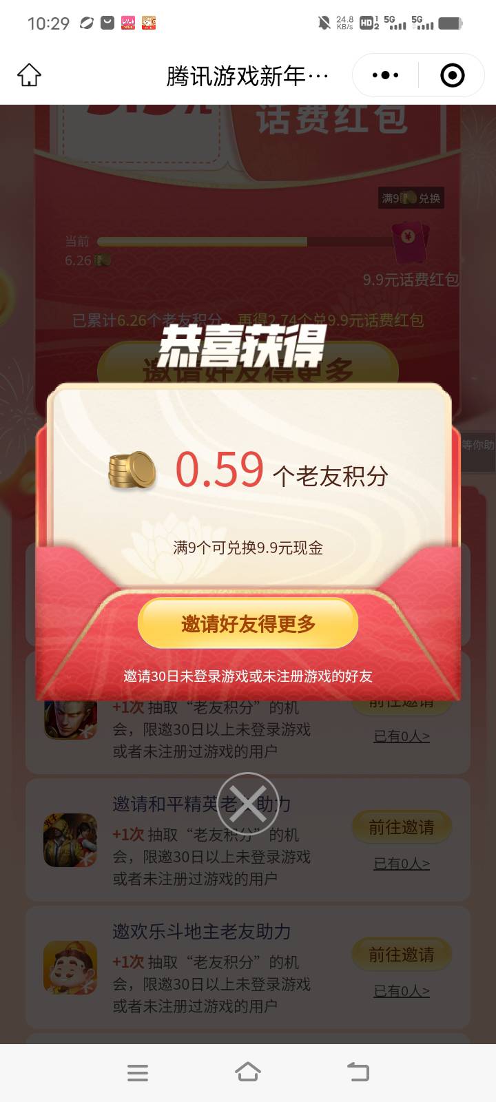 游戏人生还不会玩的，看过来，q小号直接教学，1个完美回归q弄完9.9毛到手。再说一次，7 / 作者:马保国安民 / 