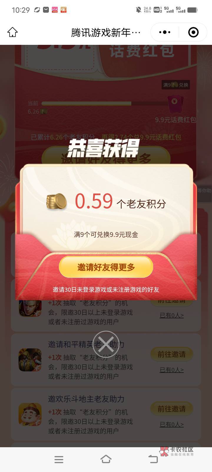 游戏人生还不会玩的，看过来，q小号直接教学，1个完美回归q弄完9.9毛到手。再说一次，93 / 作者:马保国安民 / 