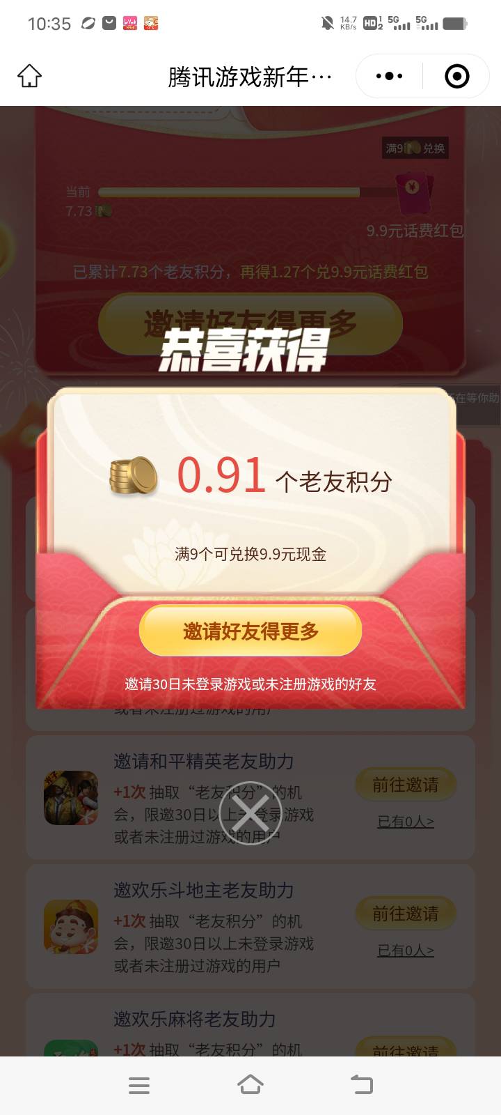 游戏人生还不会玩的，看过来，q小号直接教学，1个完美回归q弄完9.9毛到手。再说一次，57 / 作者:马保国安民 / 