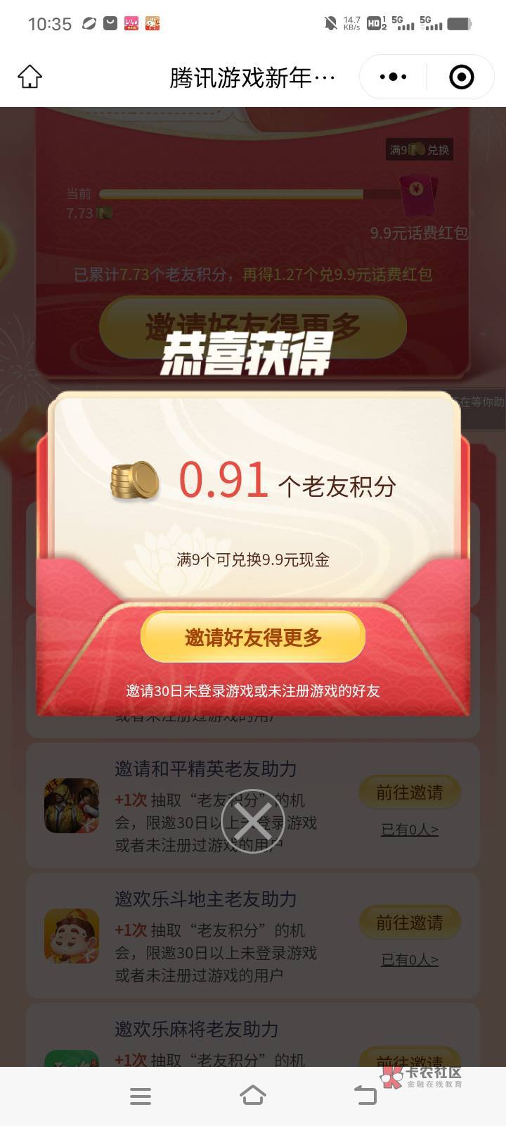 游戏人生还不会玩的，看过来，q小号直接教学，1个完美回归q弄完9.9毛到手。再说一次，99 / 作者:马保国安民 / 