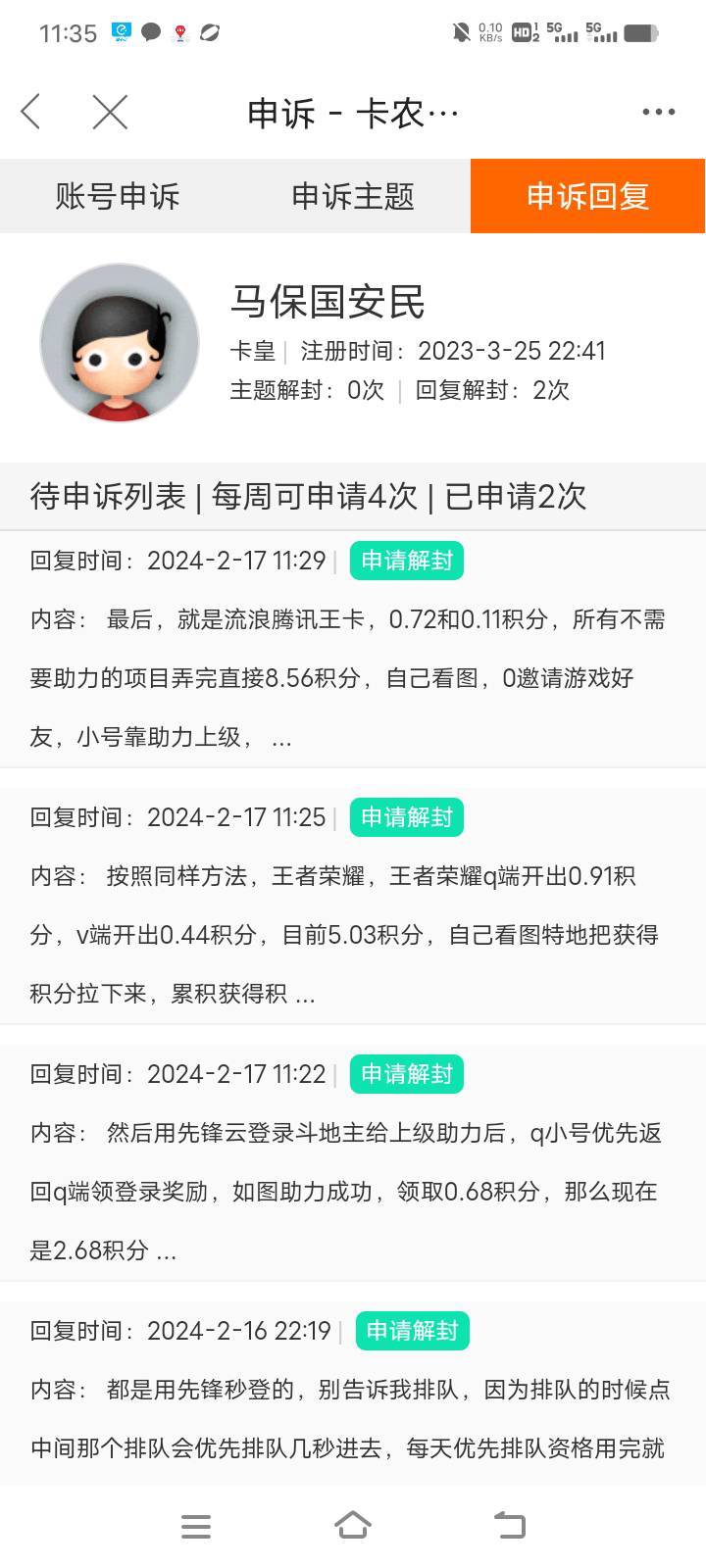 游戏人生还不会玩的，看过来，q小号直接教学，1个完美回归q弄完9.9毛到手。再说一次，51 / 作者:马保国安民 / 