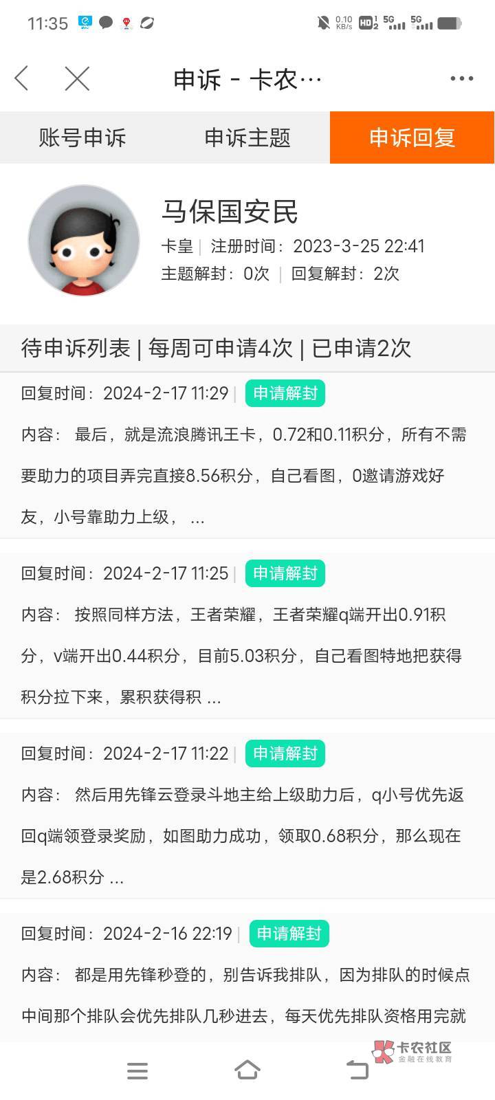 游戏人生还不会玩的，看过来，q小号直接教学，1个完美回归q弄完9.9毛到手。再说一次，77 / 作者:马保国安民 / 