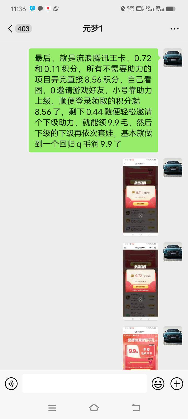 游戏人生还不会玩的，看过来，q小号直接教学，1个完美回归q弄完9.9毛到手。再说一次，33 / 作者:马保国安民 / 