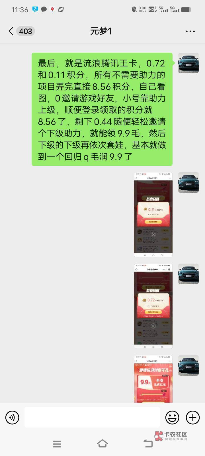 游戏人生还不会玩的，看过来，q小号直接教学，1个完美回归q弄完9.9毛到手。再说一次，95 / 作者:马保国安民 / 